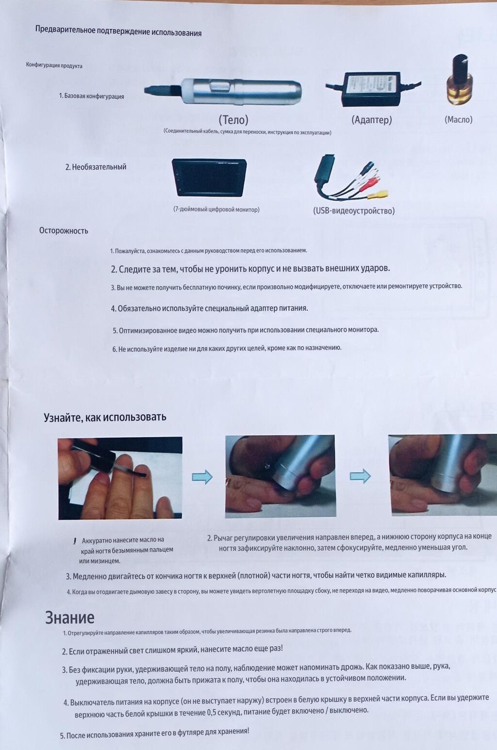 Портативный микроскоп для измерения кровотока (Корея) Новый: фото 5