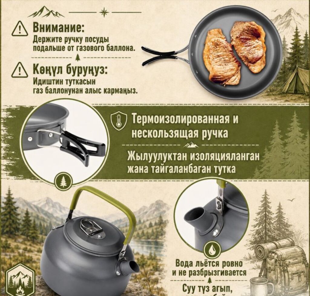 Набор посуды туристический с газовой горелкой Купить в Бишкеке — фото 2