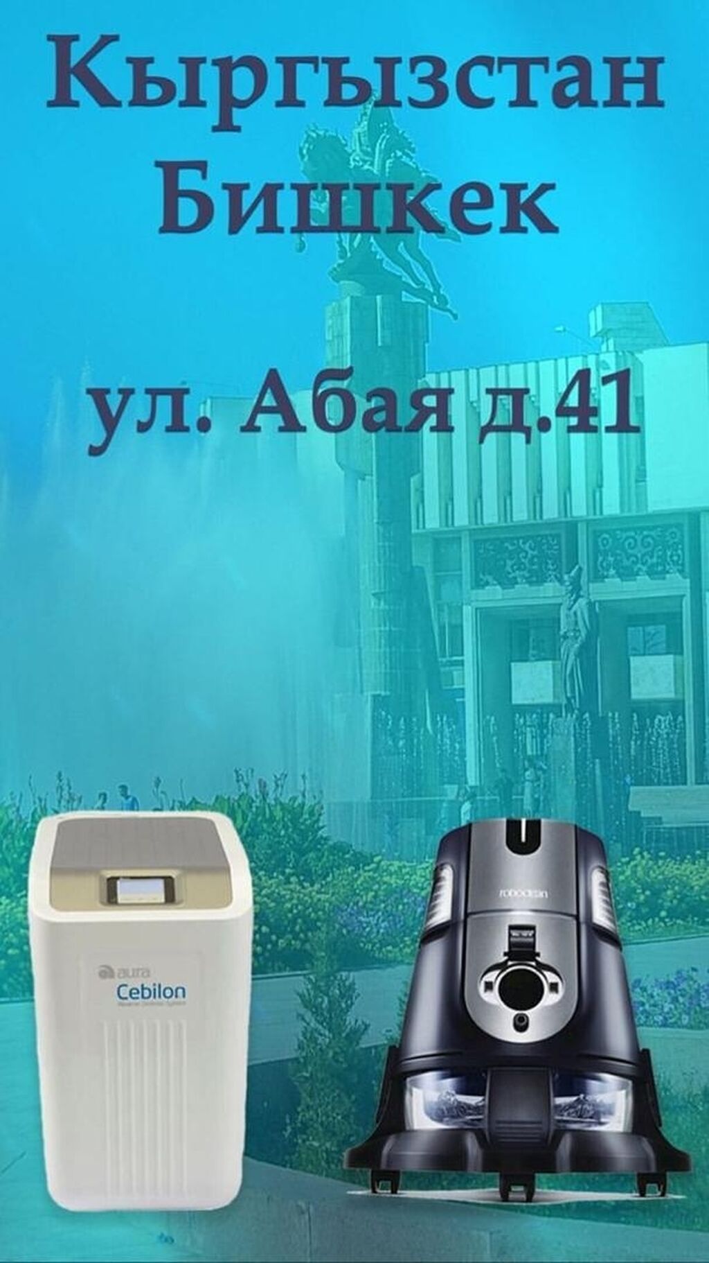 Адреса Магазинов По Продаже Пылесосов