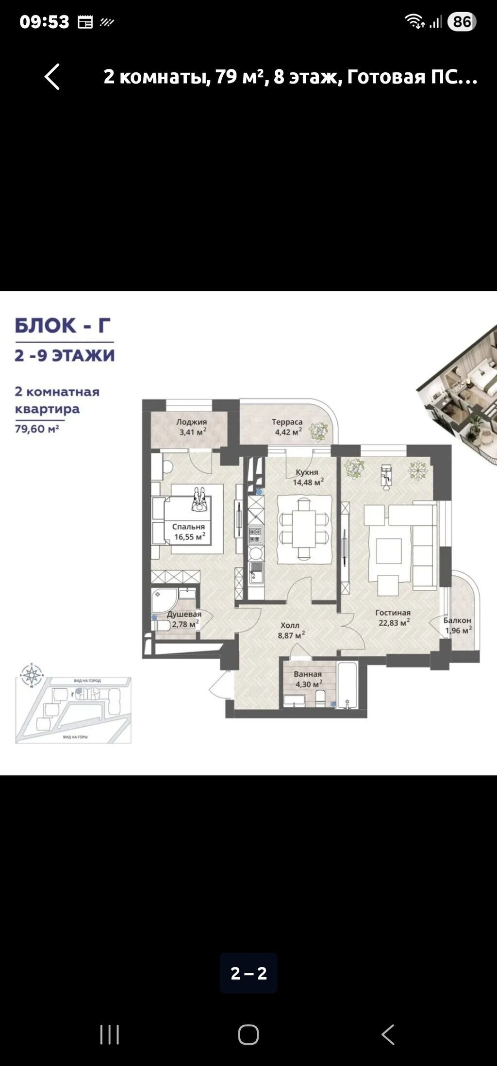 2 комнаты, 80 м², Браво коттеджный городок Элитка, 2 этаж, ПСО (под самоотделку): фото 8