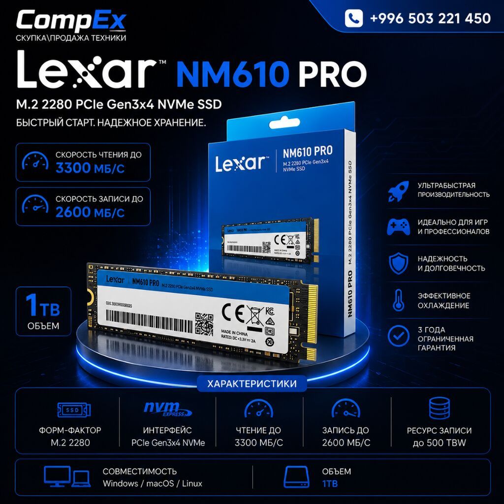 Накопитель для ПК, Новый, Lexar, SSD, 1 ТБ, 1.8", Для ПК