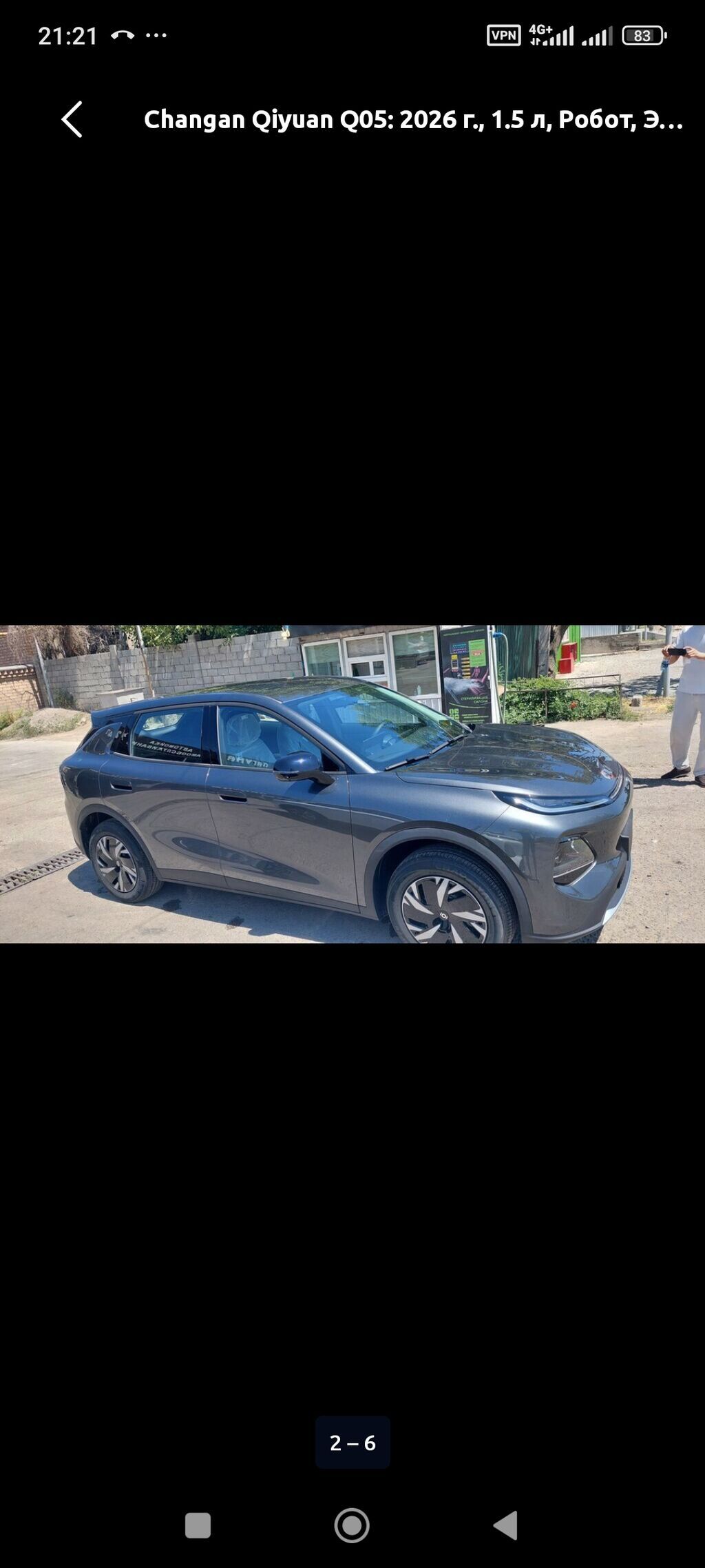 Changan Qiyuan Q05: 2026 г., 1.5 л, Робот, Электромобиль, Кроссовер: фото 2