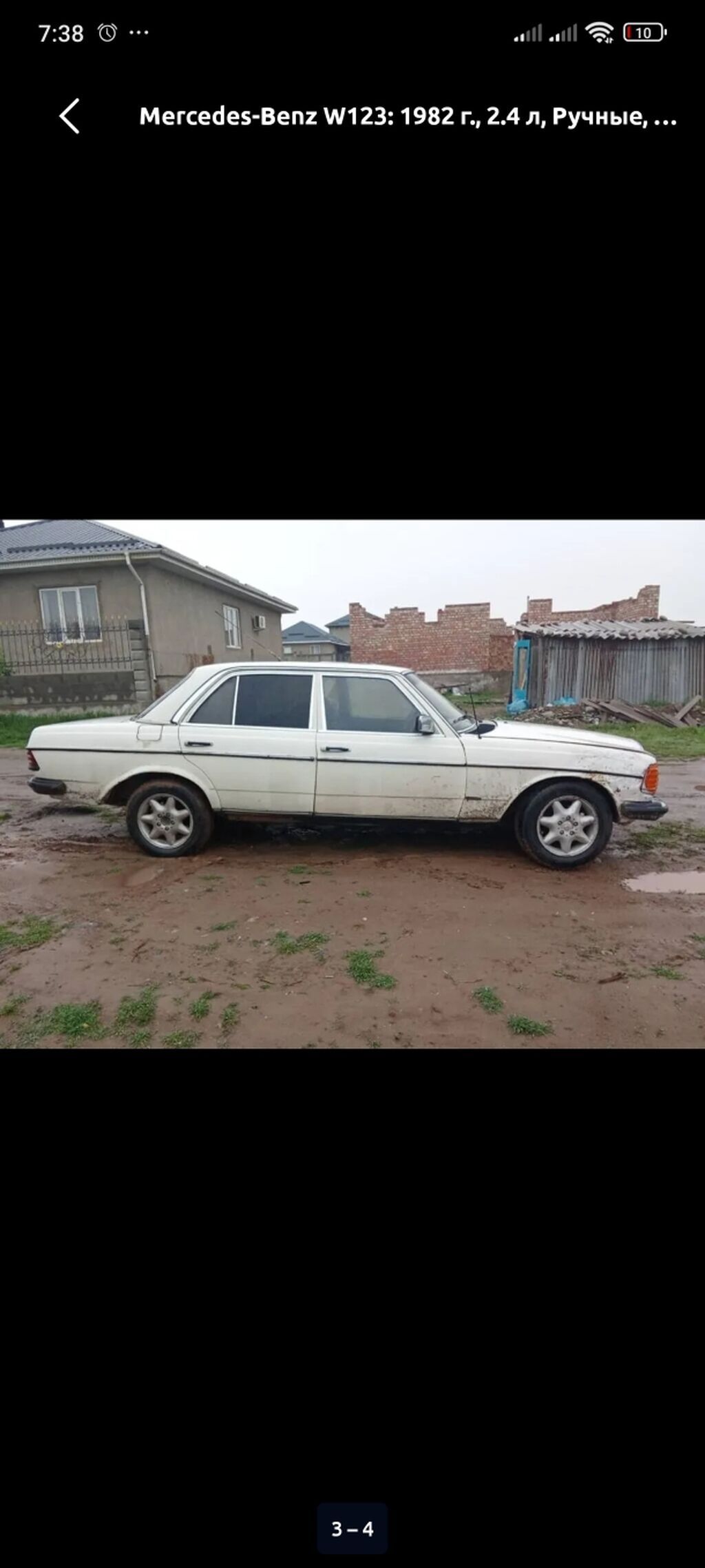 Mercedes-Benz W123: 1982 г., 2.4 л, Механика, Седан: фото 2