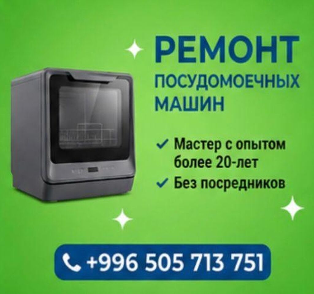 РЕМОНТ БЫТОВОЙ ТЕХНИКИ • Холодильники и морозильники • Стиральные: фото 8
