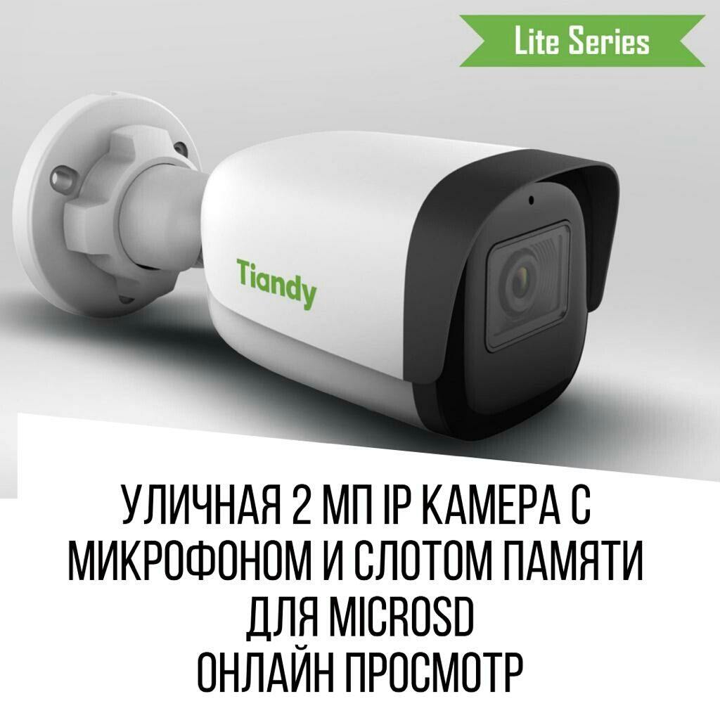 Tc c34qn. Видеокамера IP Tiandy TC-c32wn. TC-c32wn i5/y/WIFI/2.8mm/v4.1. IP-камера Tiandy TC-c320n i3/e/y/2.8mm. IP Tiandy Spark TC-c32qn.