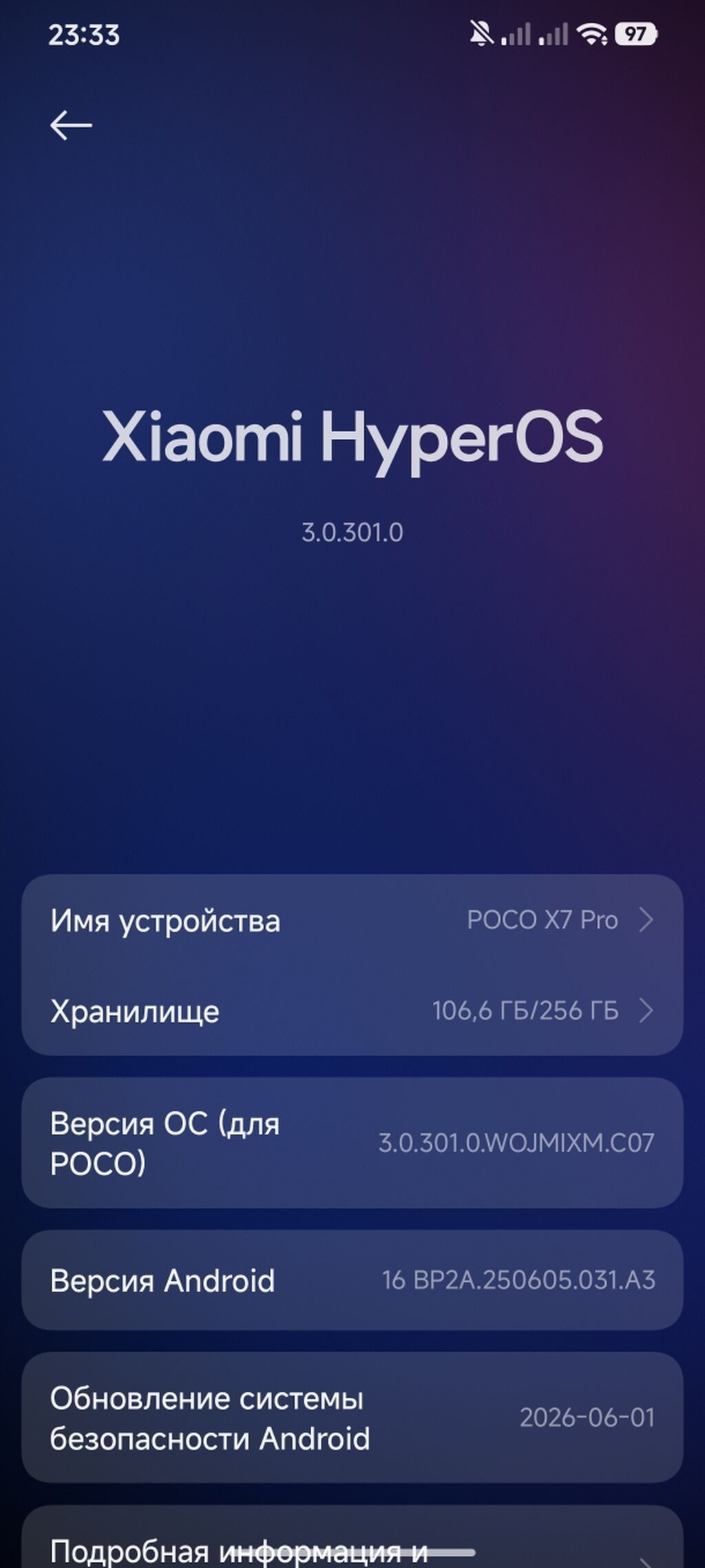 Смартфон POCO X7 Pro, HyperOS 3.0.301.0 Только Обмен Зелёный Поко: фото 3