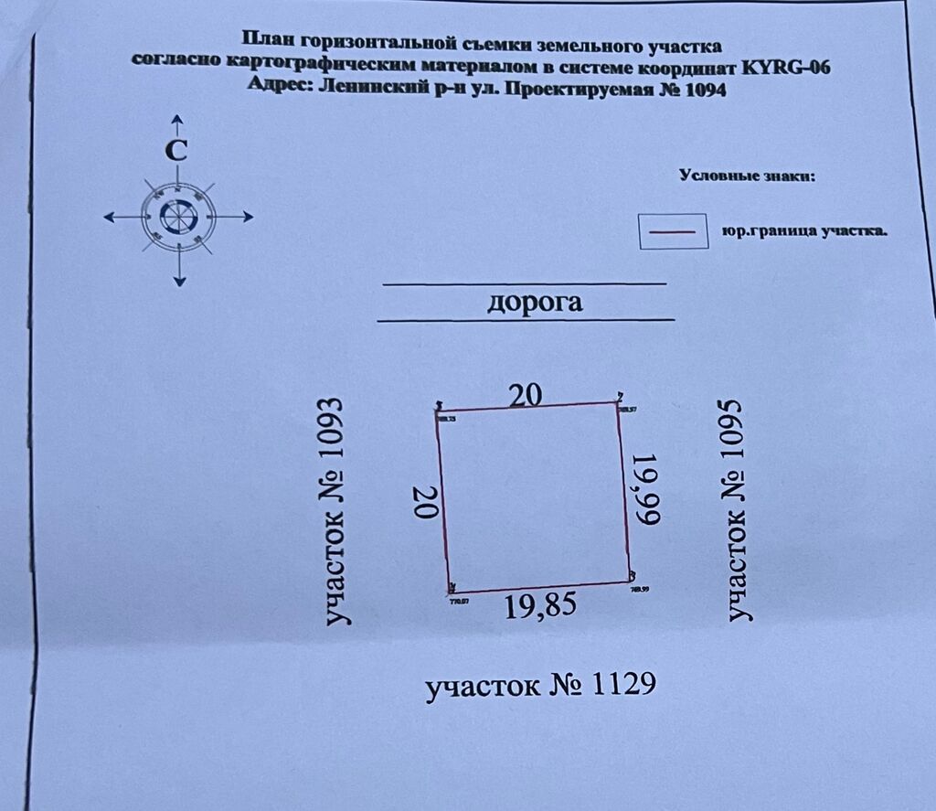 Продам участок 4 соток с домом, Ак-Ордо 3