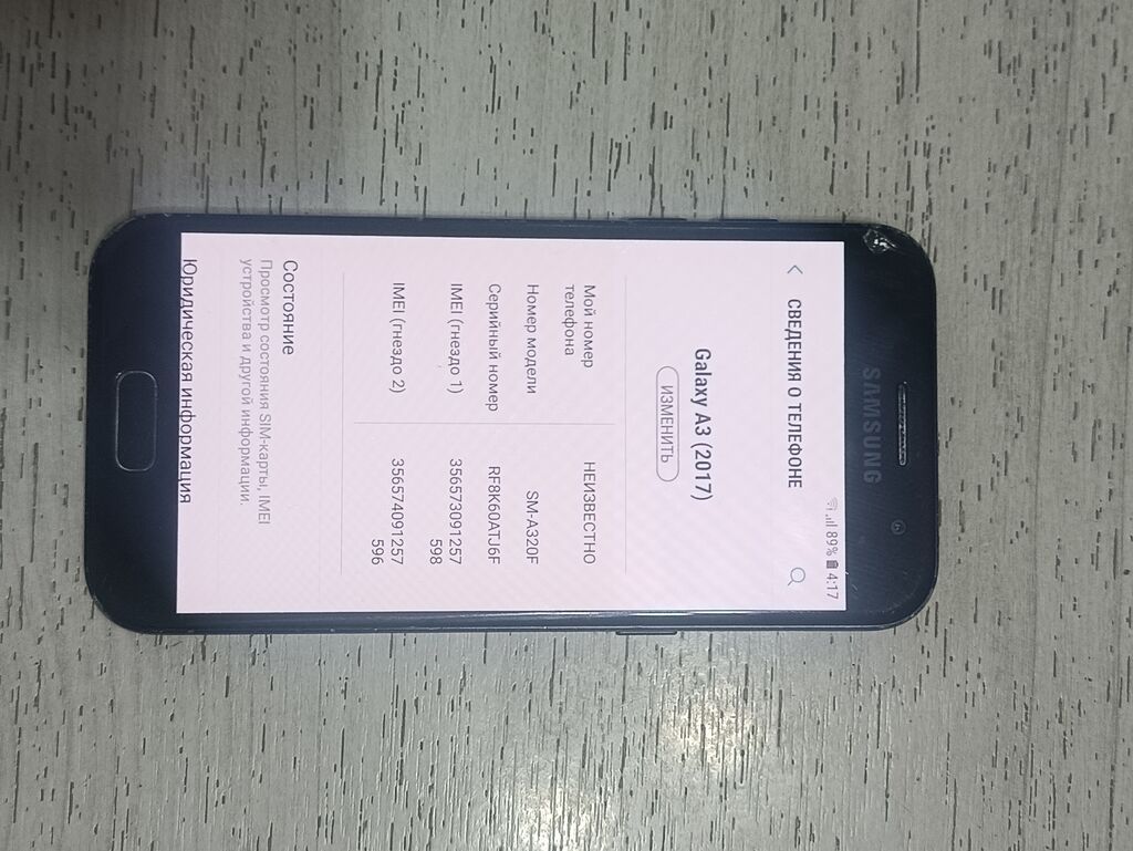 Samsung Galaxy A3 2017, Б/у, 16 ГБ, цвет - Черный, 2 SIM: фото 2