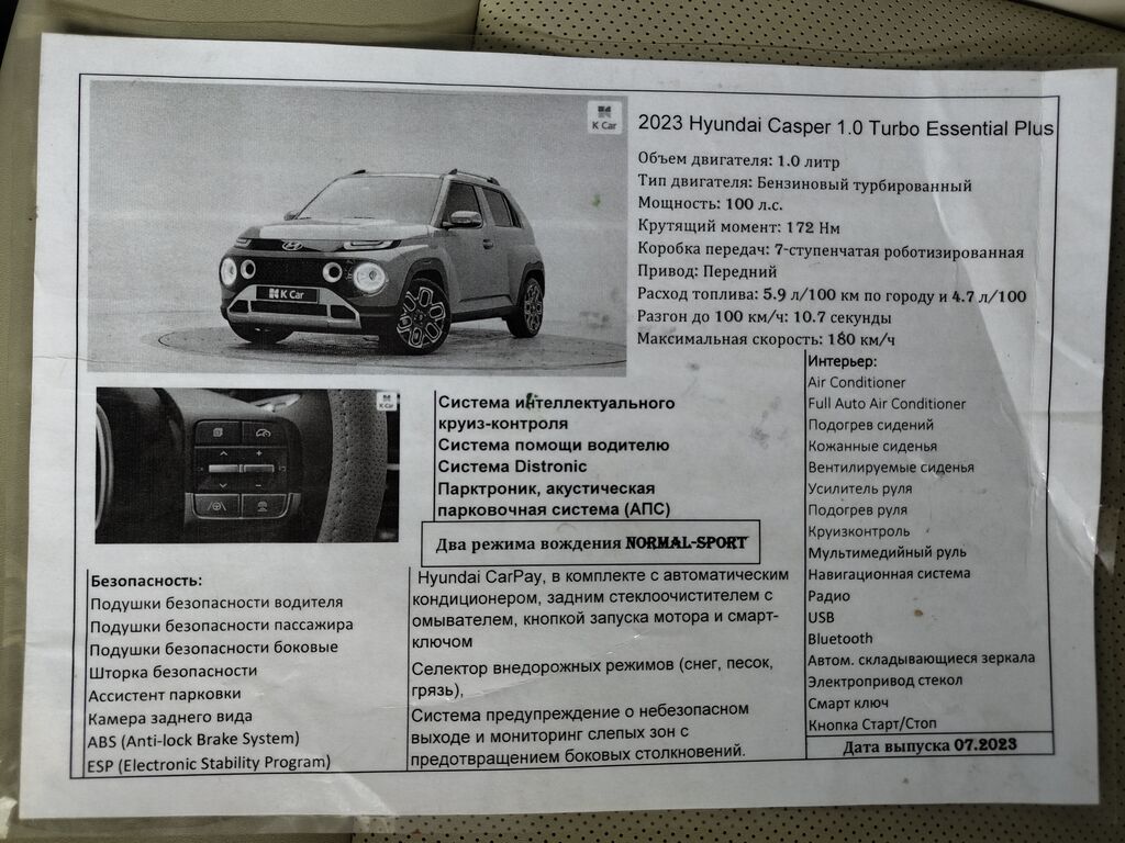 Hyundai Casper: 2023 г., 1 л, Робот, Бензин, Кроссовер: фото 6