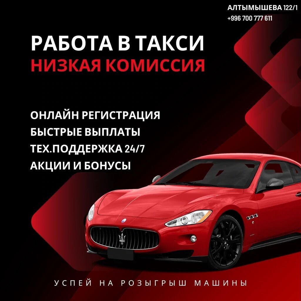 Требуется Водитель такси - С личным транспортом, 3-5 лет опыта, Техподдержка, Неполный рабочий день, Старше 23 лет: фото 2