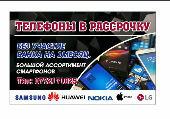 рассрочка без работы на телефон рассрочка без работы на телефон