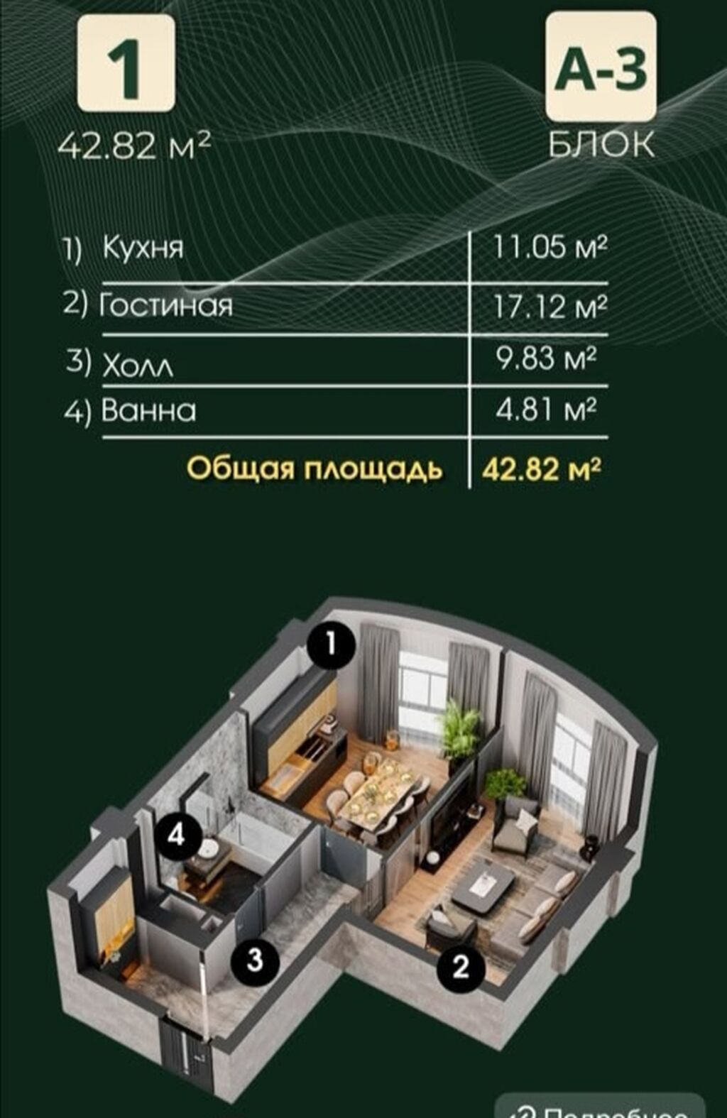 1 комната, 43 м², Фрунзе мкр., Элитка, 9 этаж, ПСО (под самоотделку): фото 3