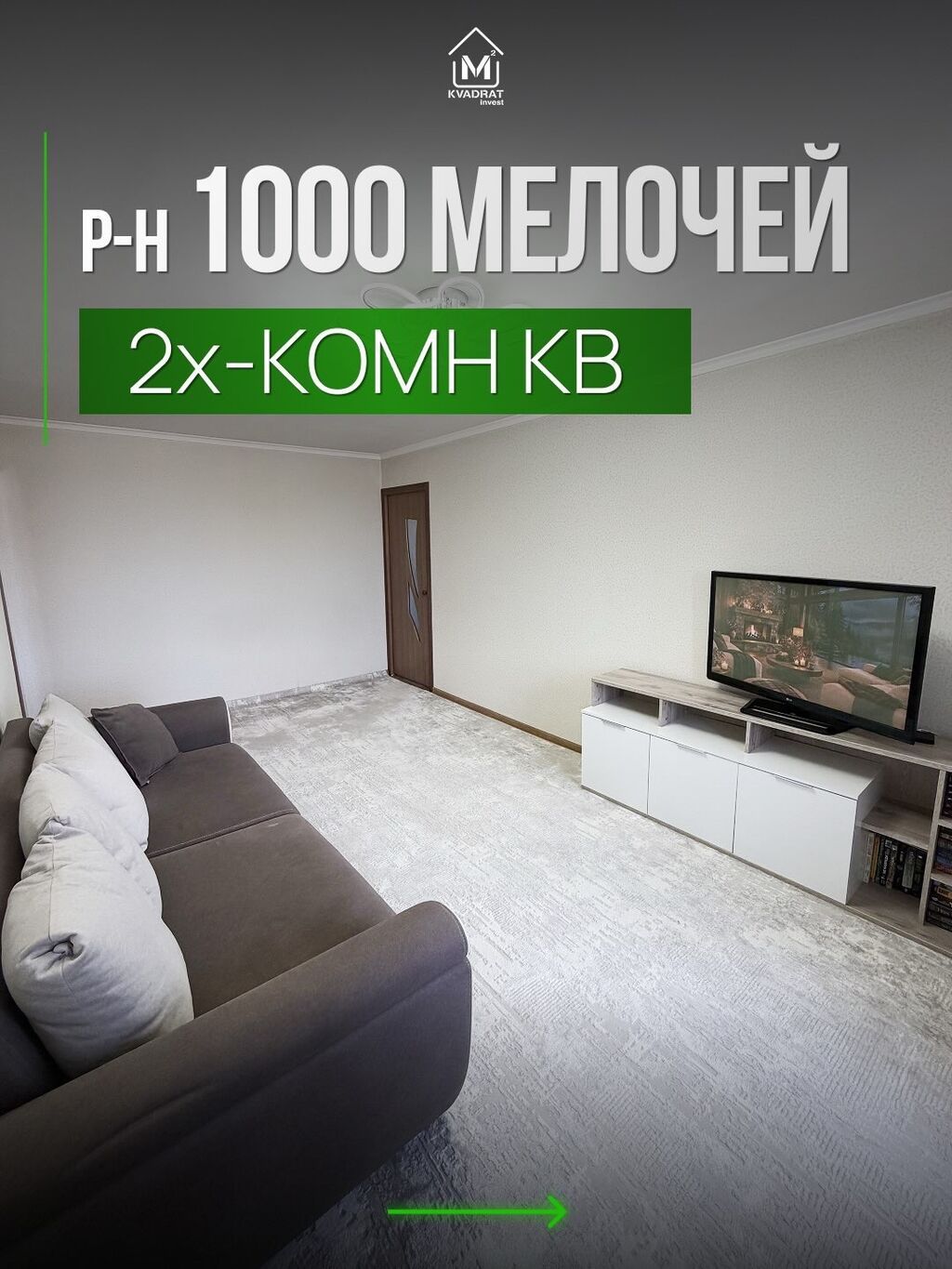 2 комнаты, 45 м², 1000 мелочей 104 серия, 5 этаж, Косметический ремонт: фото 1