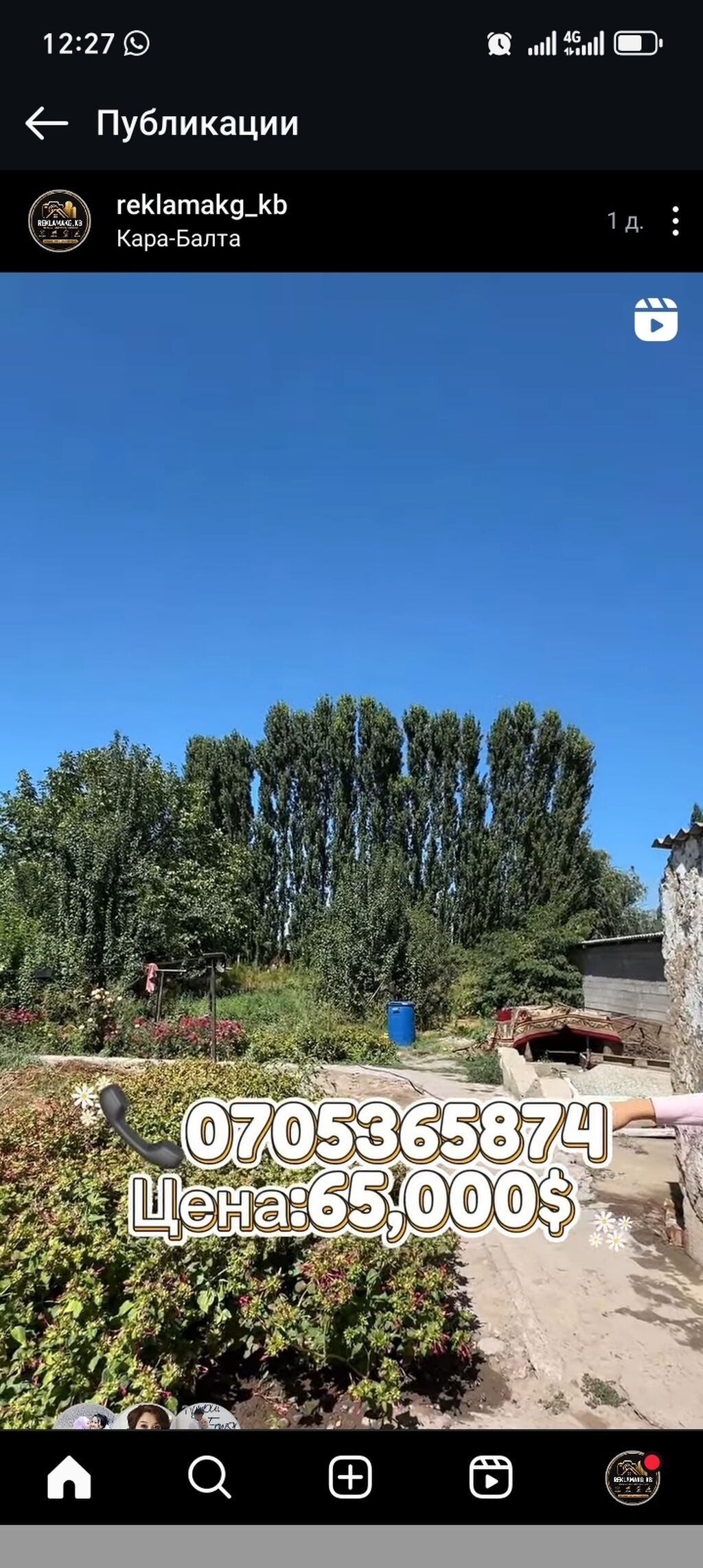 Дом в Кара-Балте, район 1-й школы. Участок 14 соток. - Просторные: фото 6
