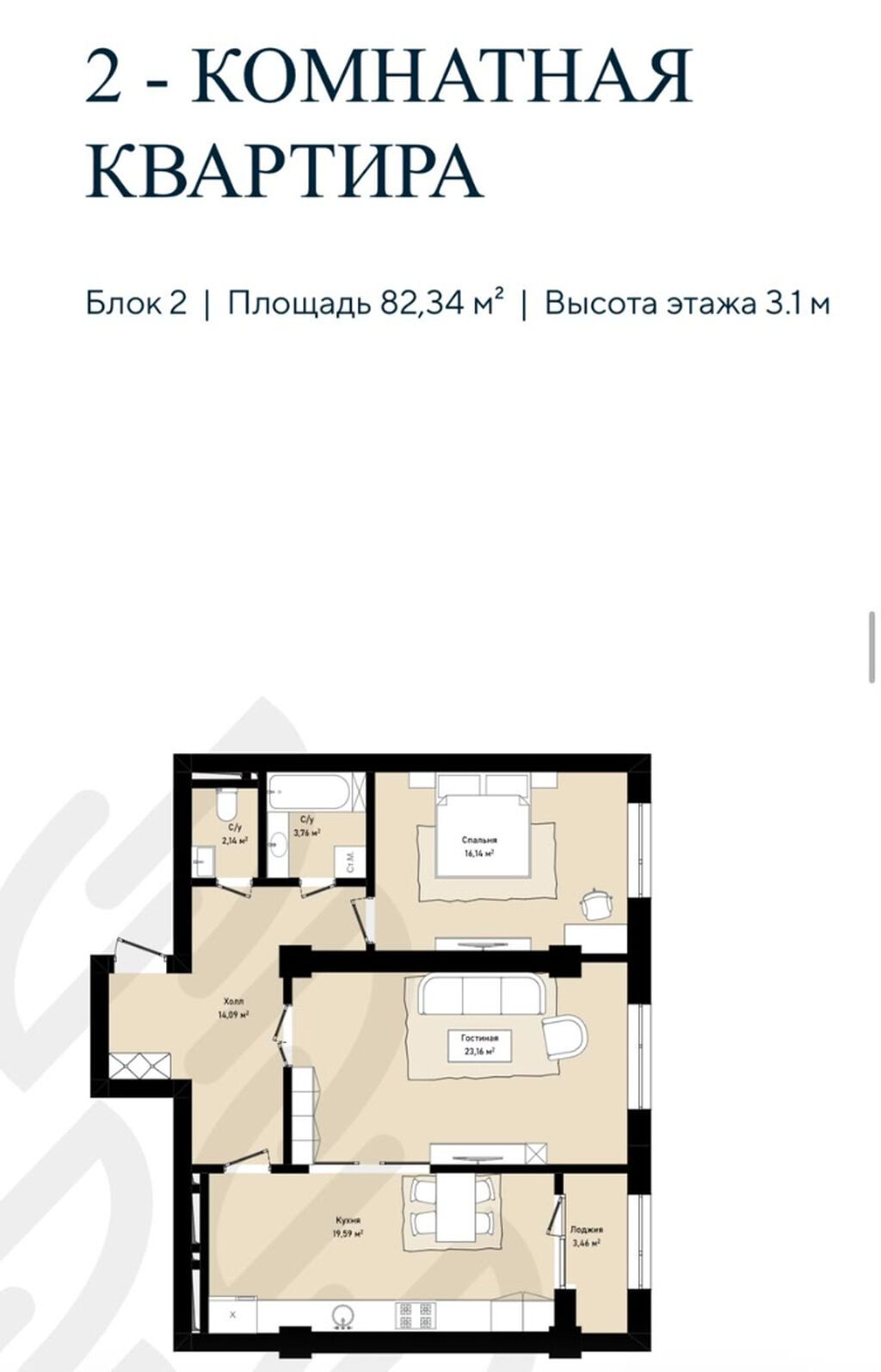 2 комнаты, 83 м², Асанбай мкр Элитка, 11 этаж, Косметический ремонт: фото 2