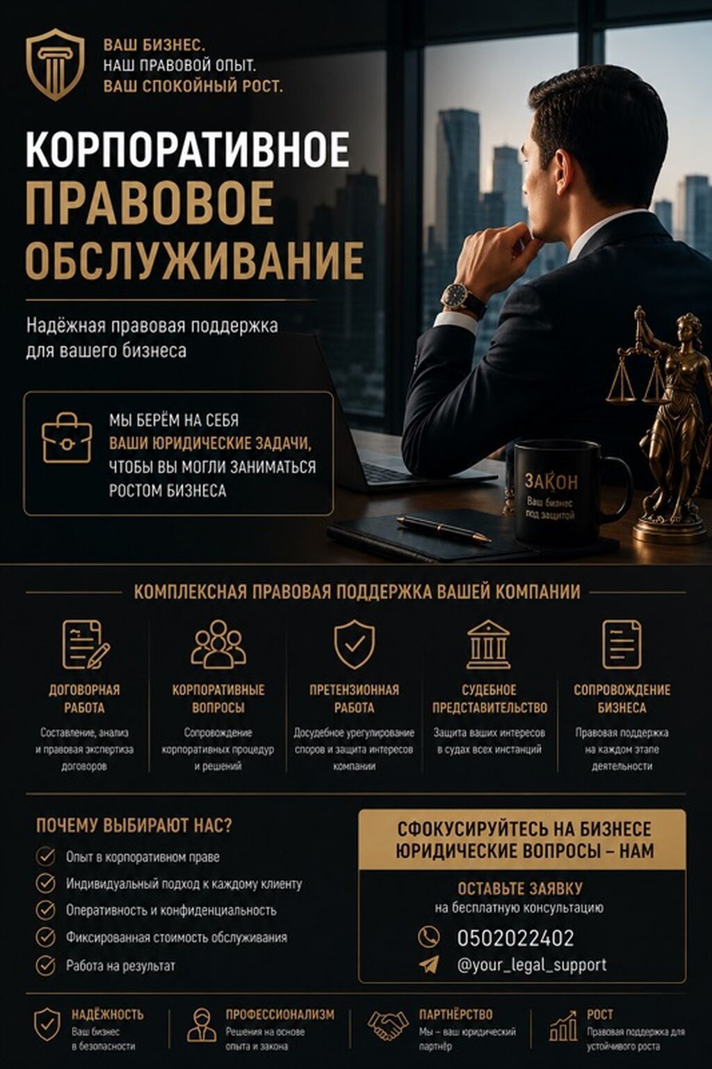 Юридические услуги | Предпринимательское право | Аутсорсинг