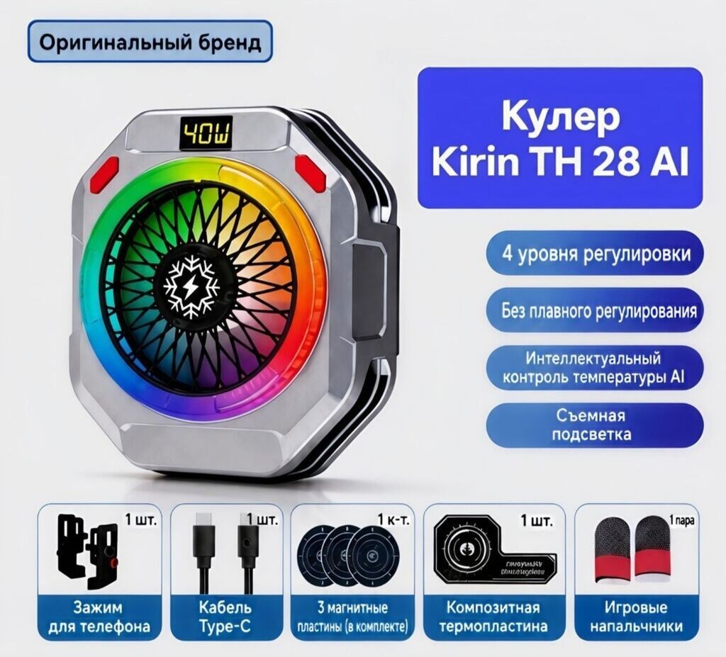 KIRIN TH 28 PRO V3 — ДО 41W МОЩНЫЙ ИГРОВОЙ КУЛЕР | НОВЫЙ: фото 5