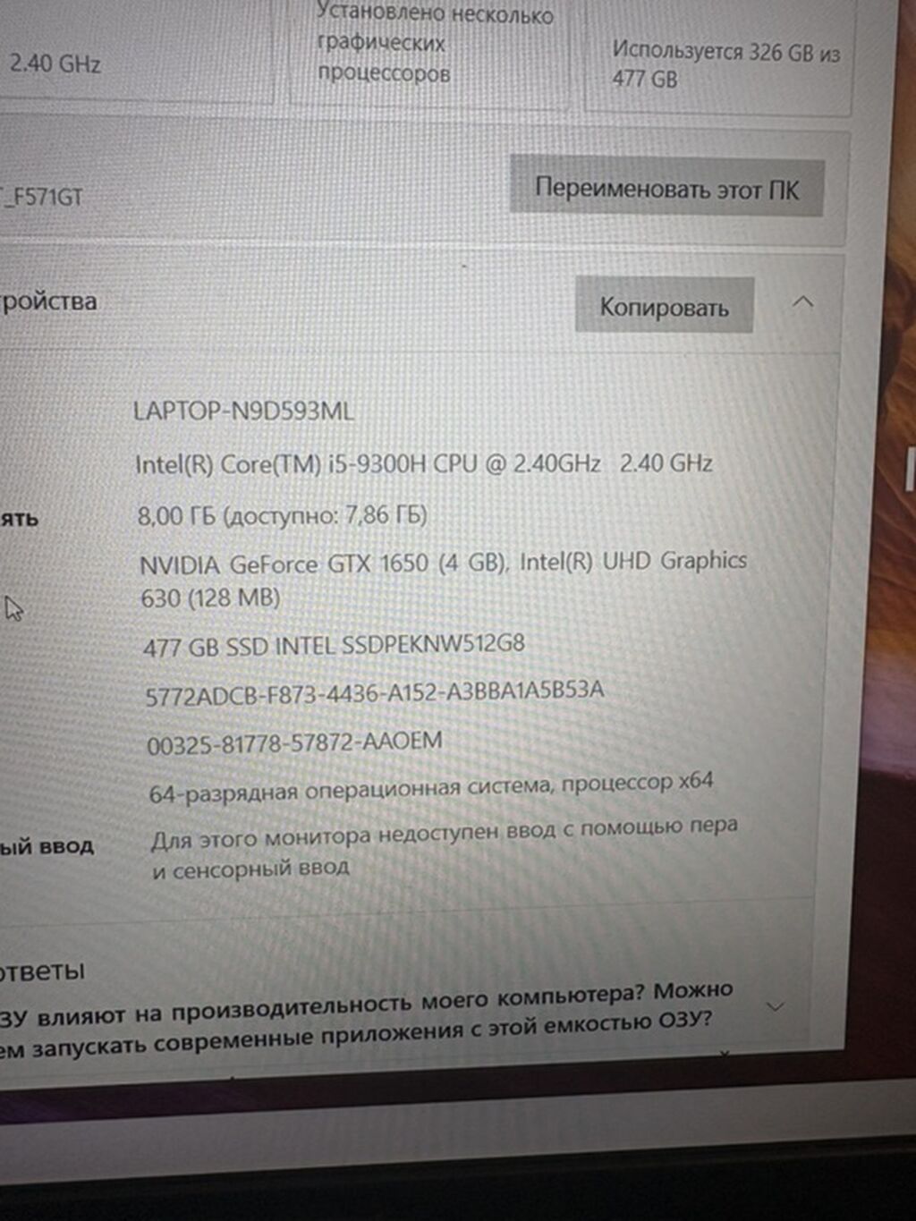 Батареи чуть плохо а так все нормально Ноутбук ASUS VivoBook X571GT: фото 3