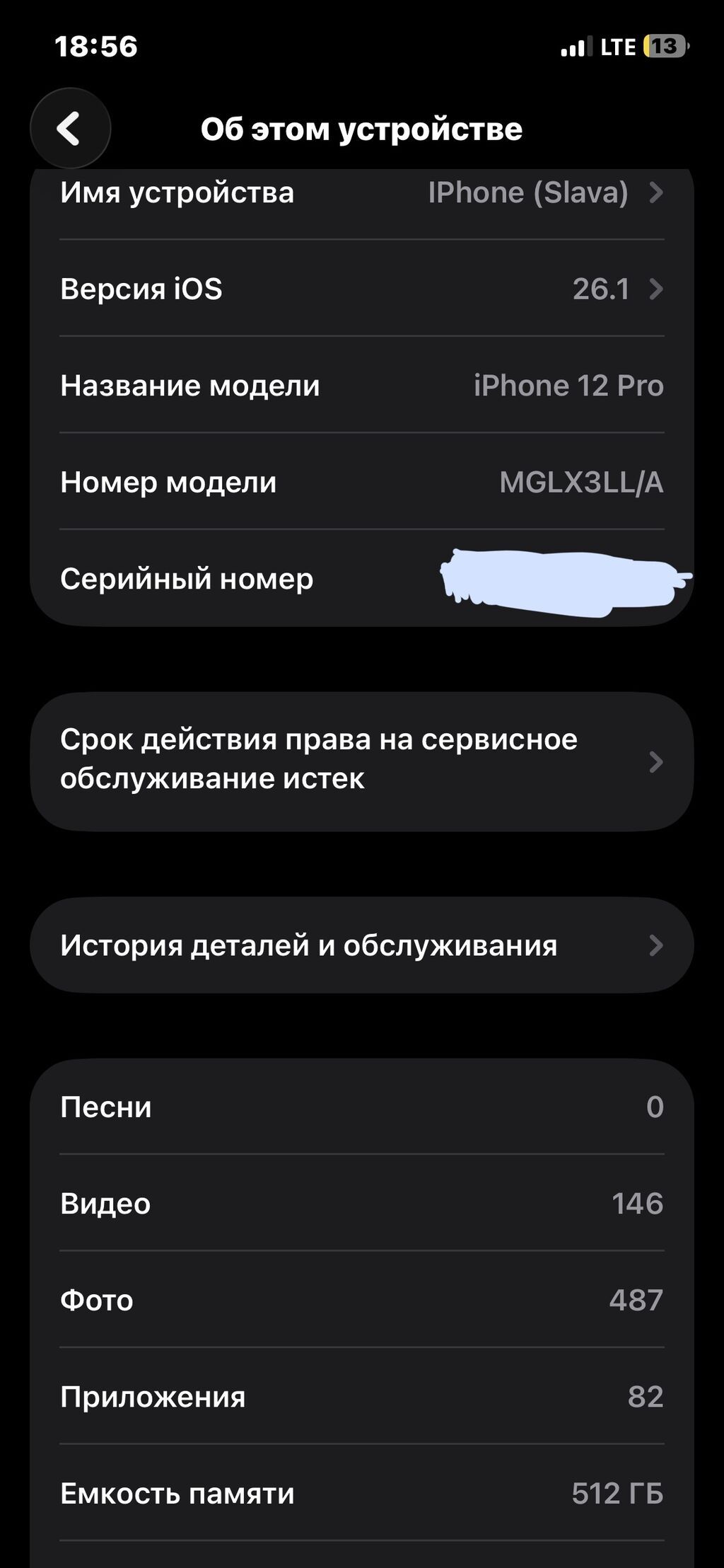IPhone 12 Pro, Б/у, 512 ГБ, Графит, Защитное стекло, Чехол, 79 %: фото 2