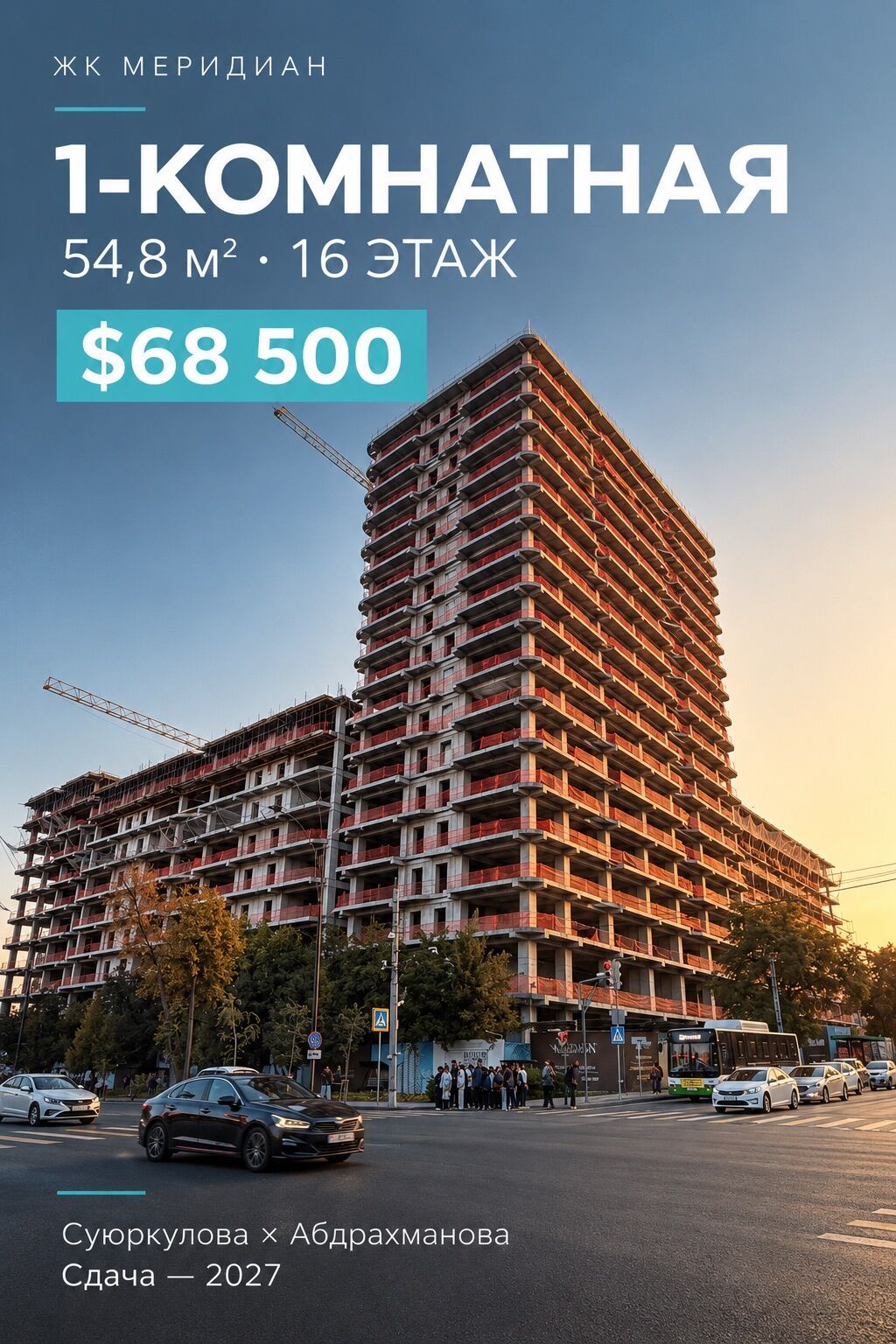 1 комната, 55 м², 16 этаж