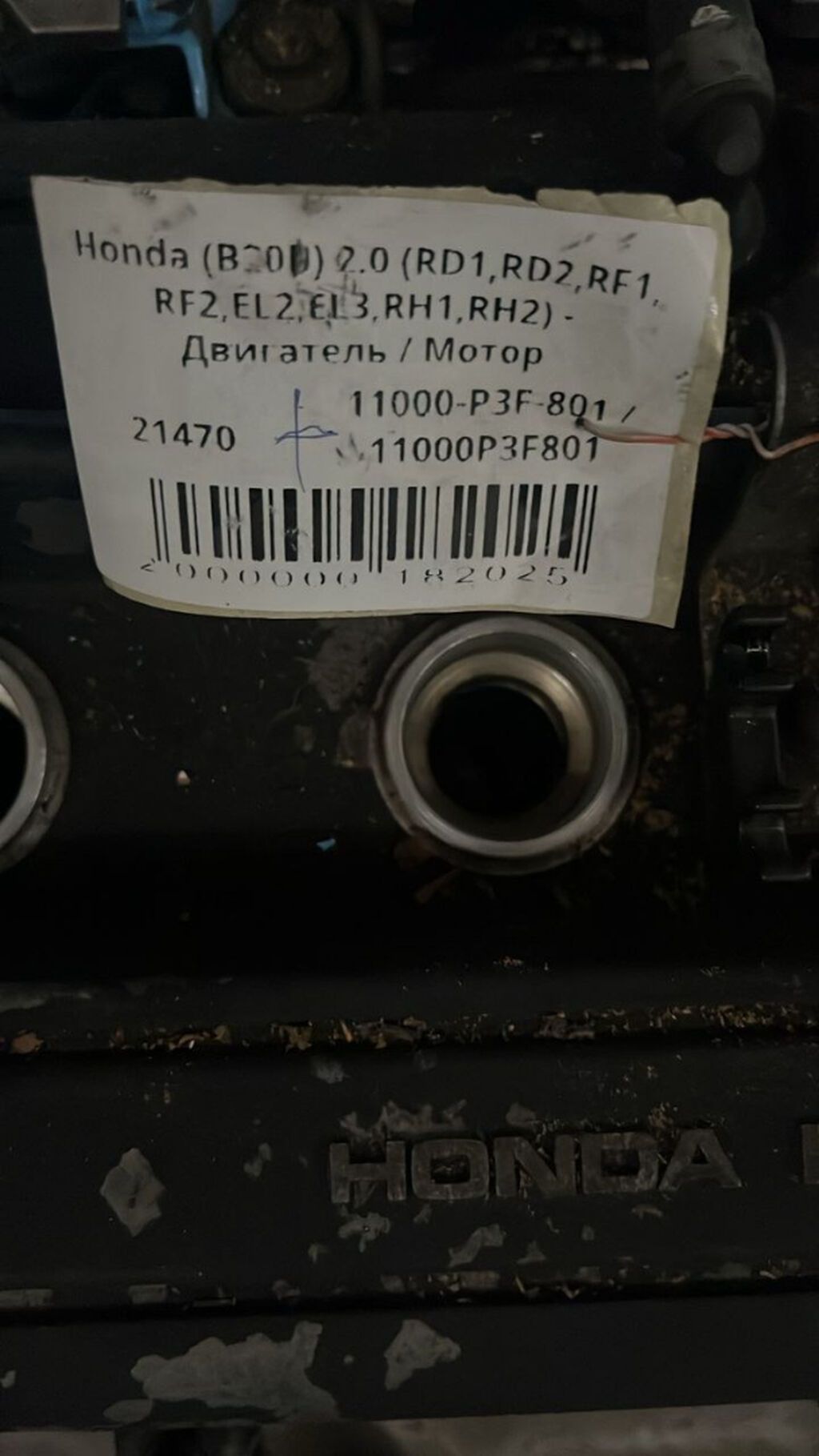 Бензиновый мотор Honda 2000 г., 2 л, Б/у, Оригинал, Япония: фото 6