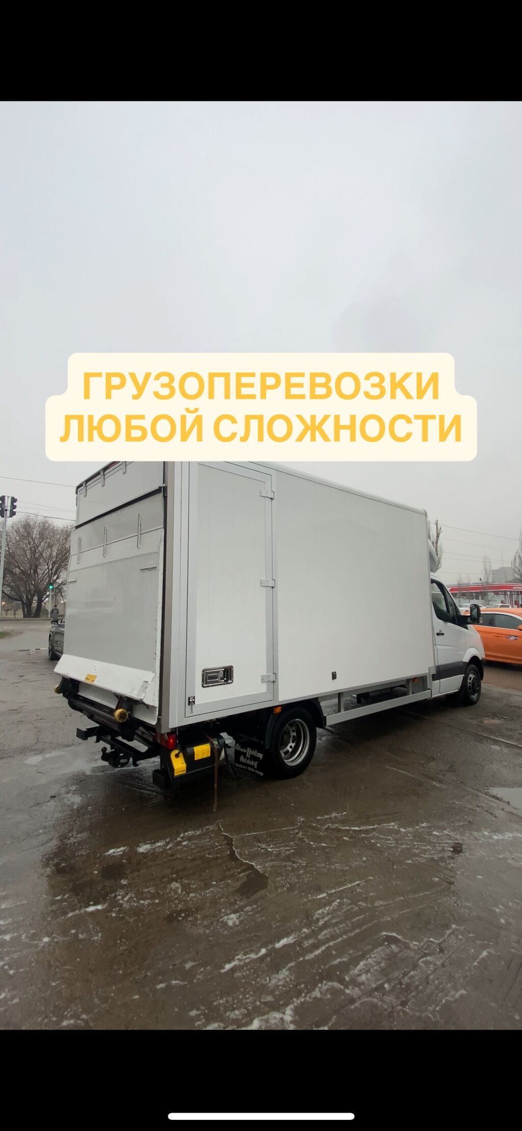 Заказать Мерседес Гигант, Перевозка мебели, C грузчиком