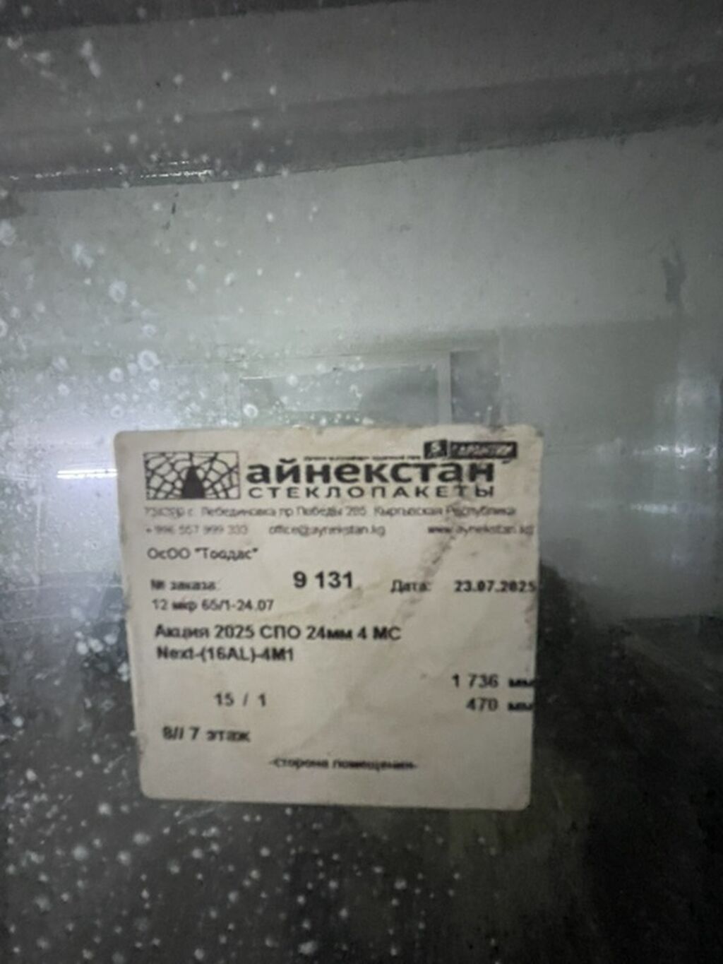 Продаю стеклопакеты разного формата: 4 шт : 1736х470 мм 3шт: фото 8