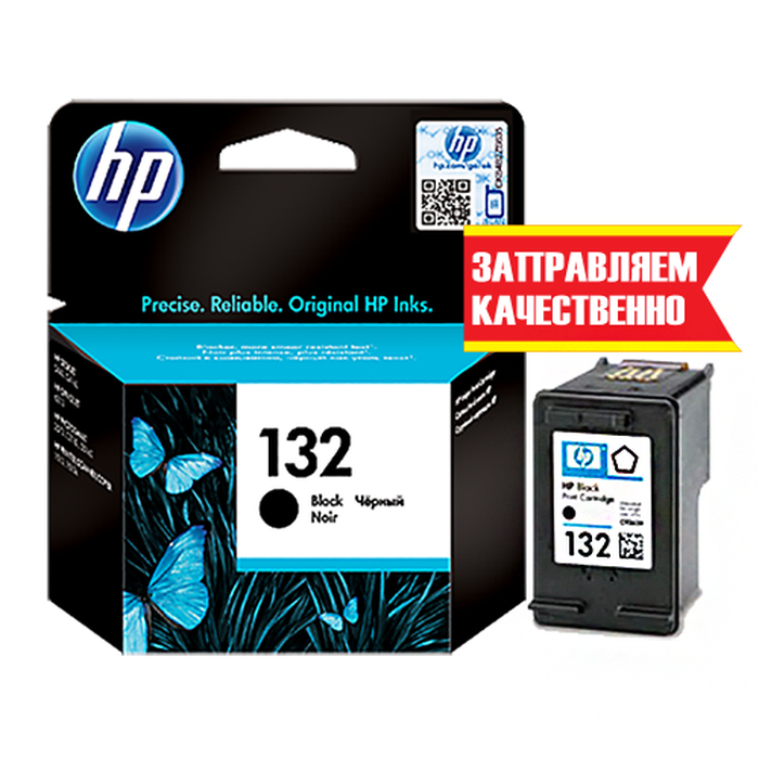 Струйный картридж. Картридж HP c9362he. Картридж HP 132 (c9362he). Картридж PROMEGA 132 c9362he. HP 132 картридж струйный.