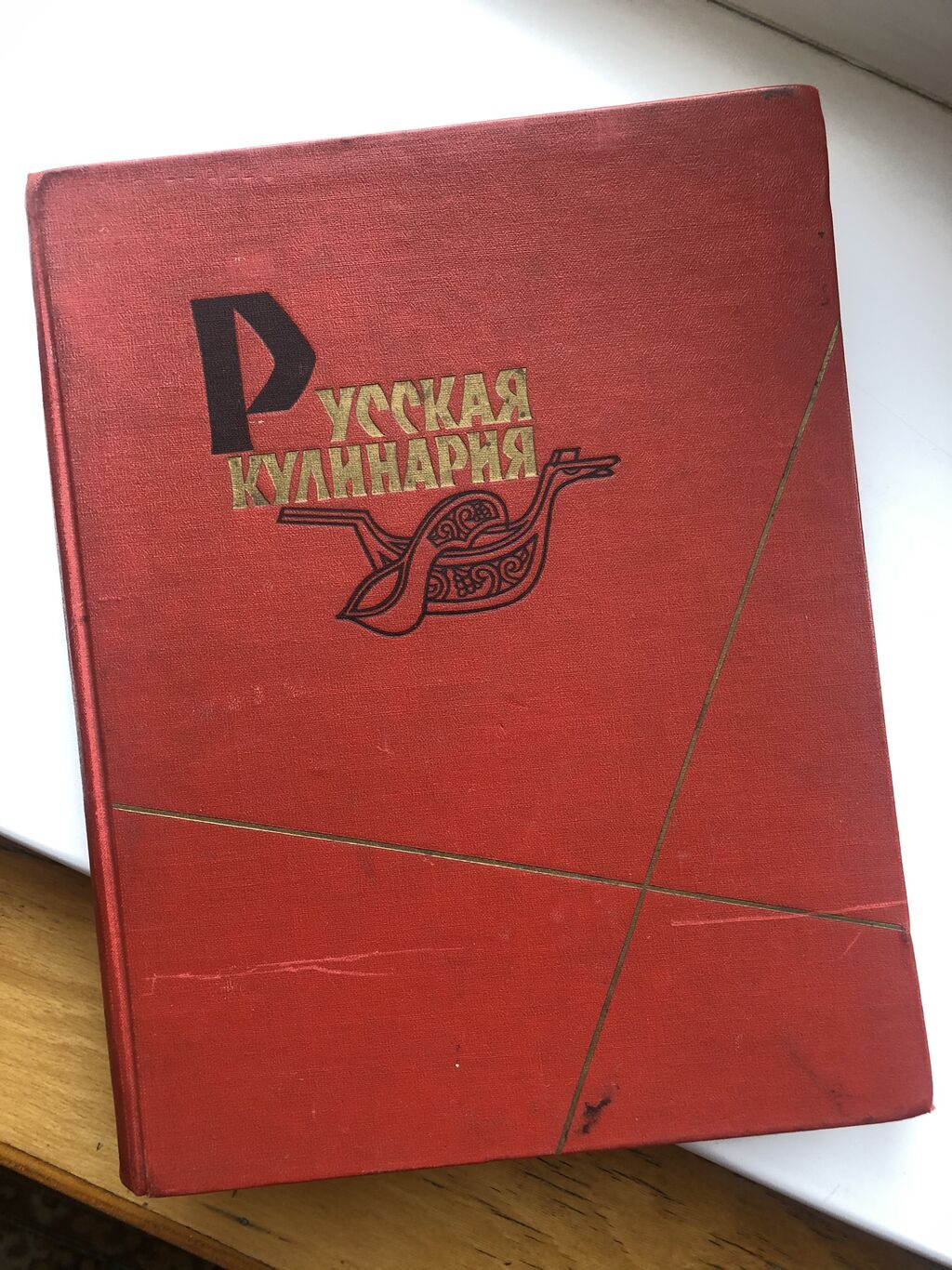 Книга с рецептами русской кухни, СССР,: Договорная ➤ Книги, журналы, CD,  DVD | Бишкек | 86901730 ᐈ lalafo.kg