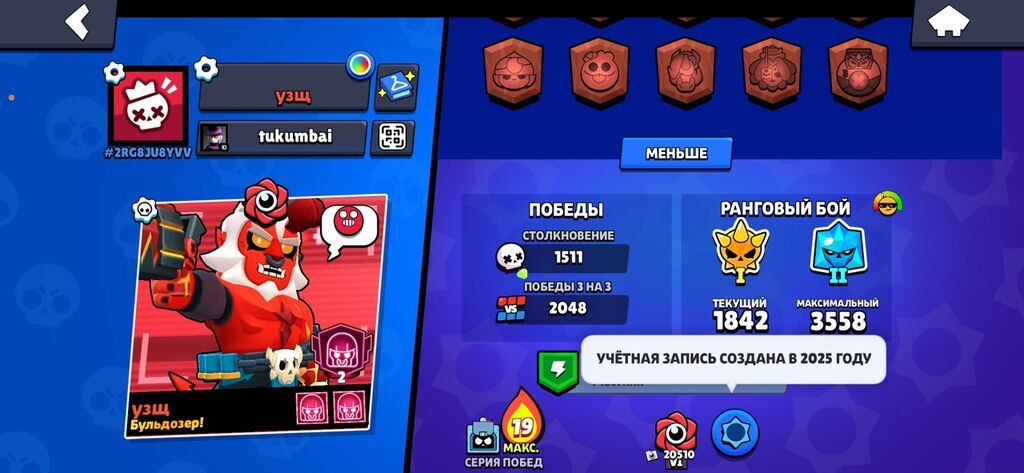 Игровой аккаунт Brawl Stars Основные параметры: - Путь к славе: 36: фото 2