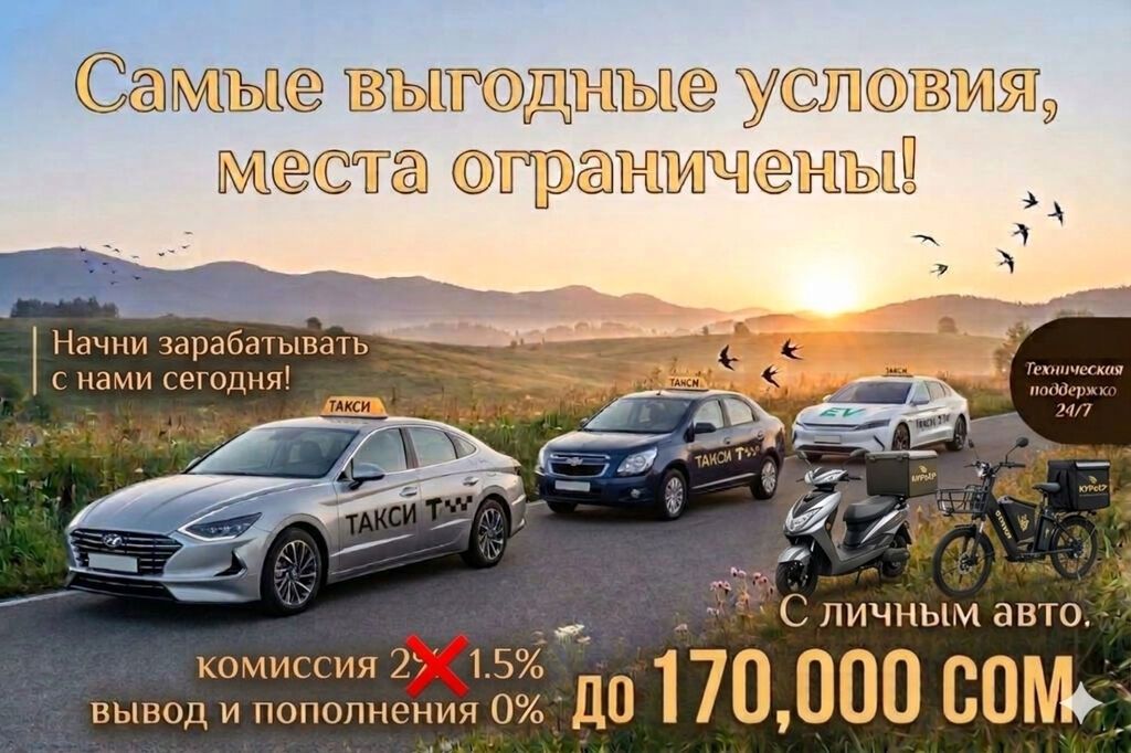 Требуется Велокурьер, Мото курьер, На самокате Подработка, Два через два, Техподдержка, Старше 23 лет: фото 2