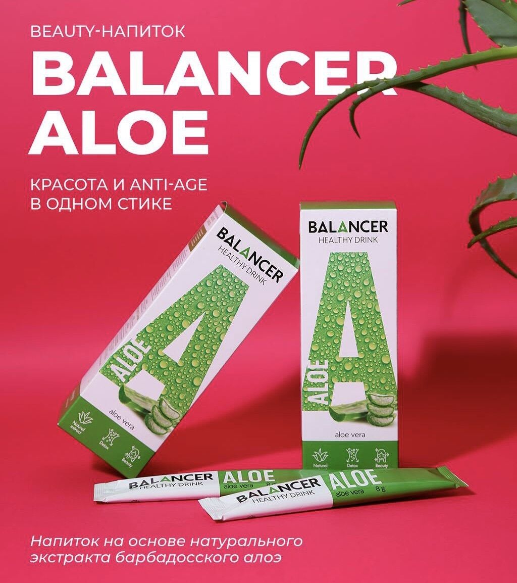 Balancer Aloe Greenway.