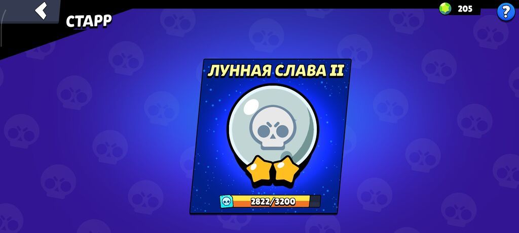 Продаю вот такой аккаунт в Brawl Stars, есть кучу всего также аккаунт — фото 4