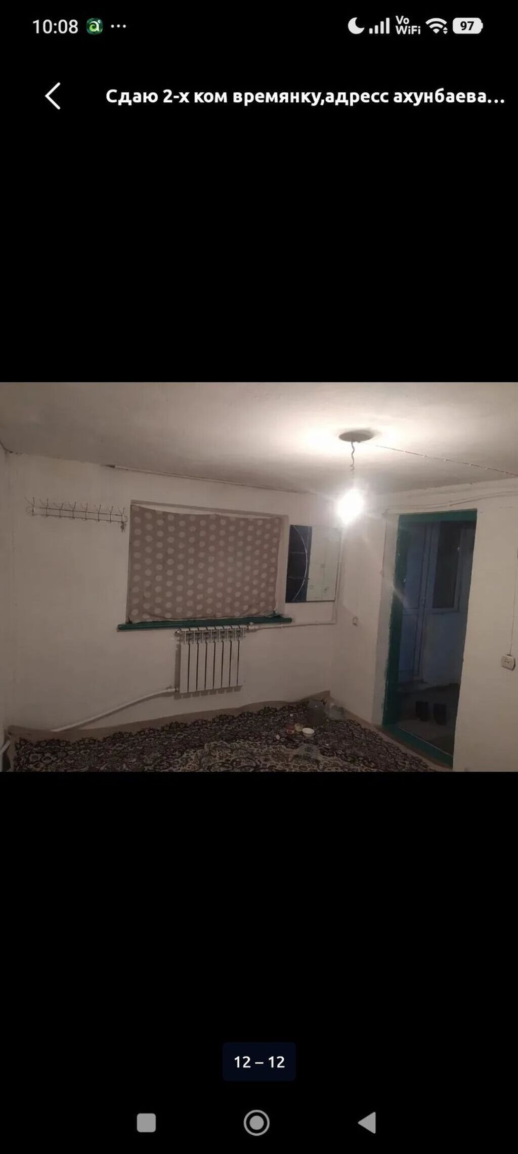 20 м², 2 комнаты, Селекционное с.: фото 4