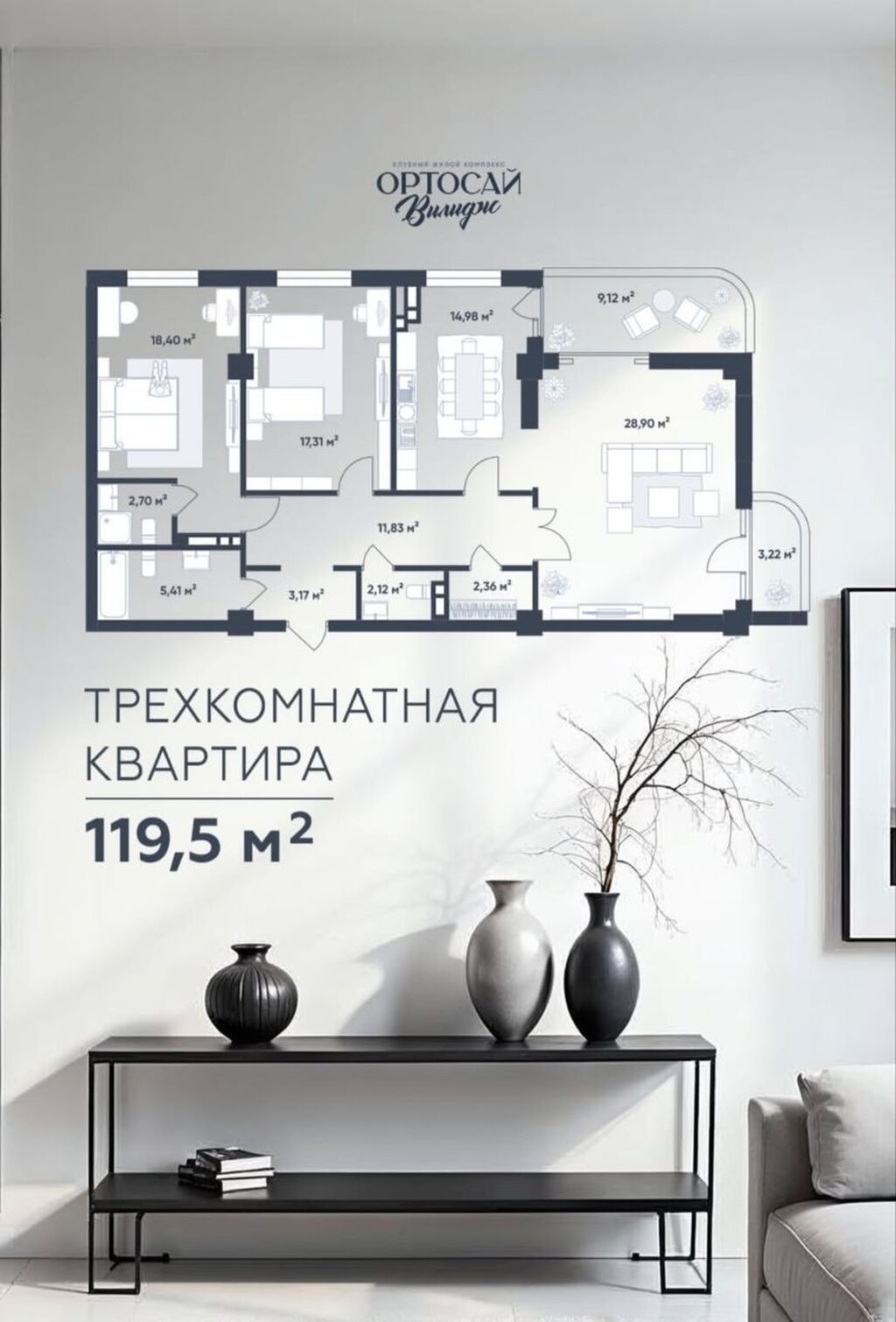 3 комнаты, 119 м², Орто-Сай с. Элитка, 2 этаж, ПСО (под самоотделку): фото 2