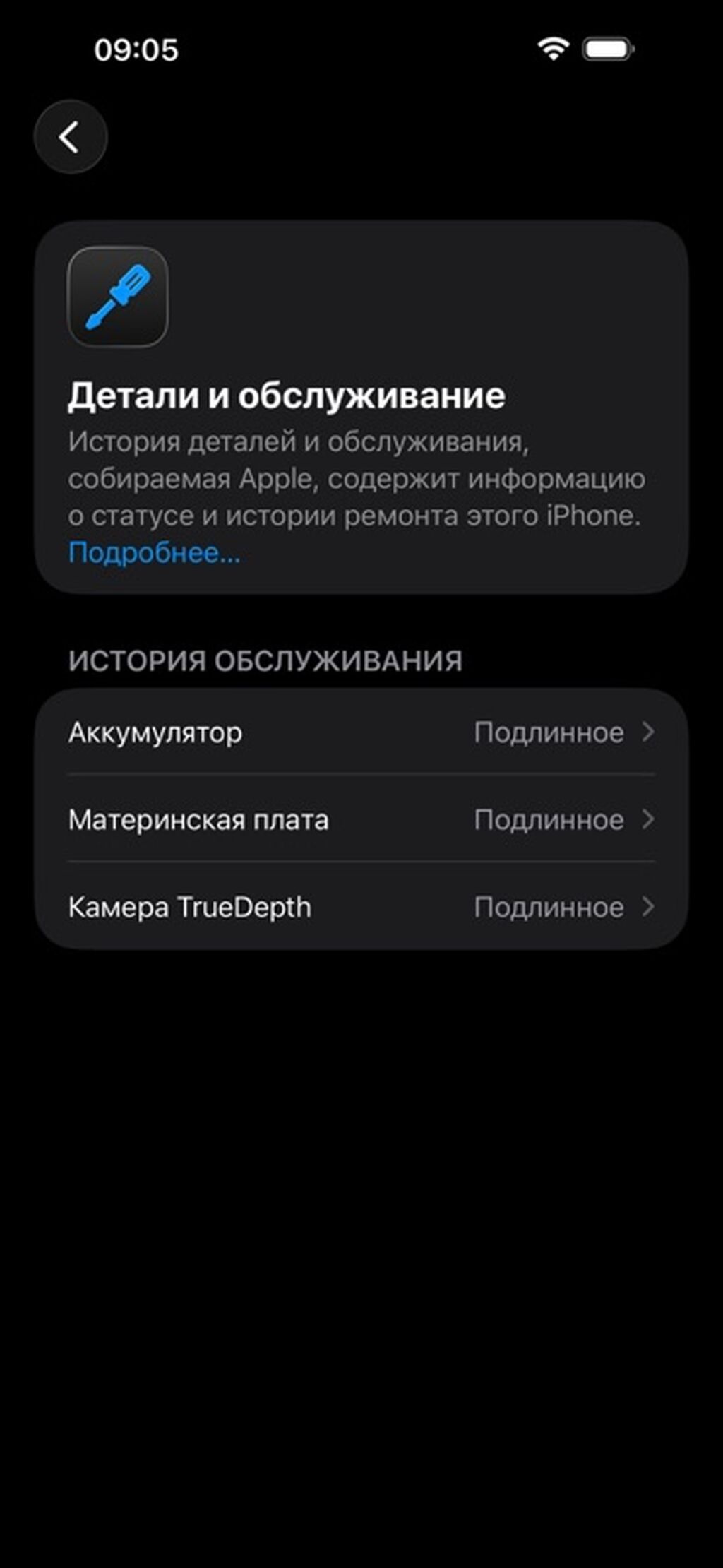 IPhone 15 Pro Max, 256 ГБ - Модель: iPhone 15 Pro Max (номер модели: фото 5