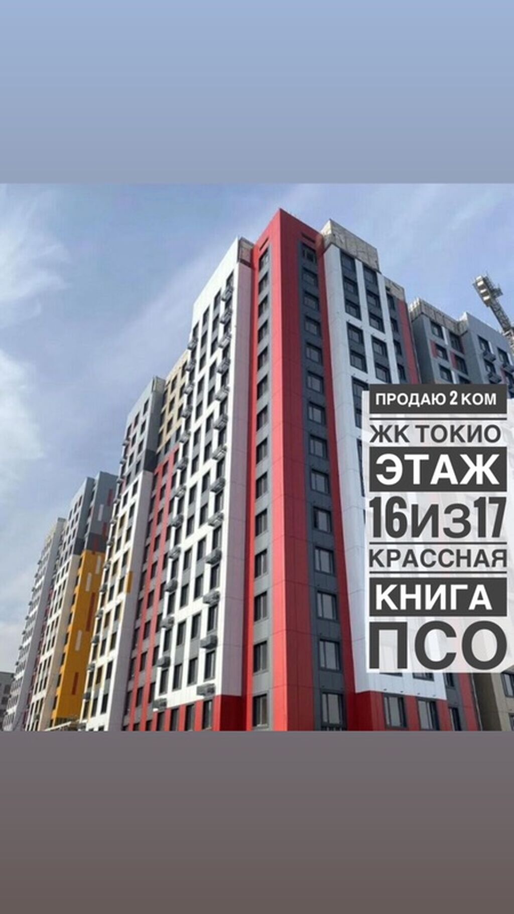 2 комнаты, 78 м², Элитка, 16 этаж, ПСО (под самоотделку)