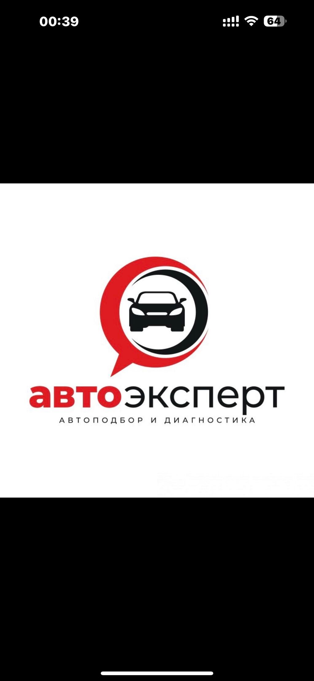 Компьютерная Диагностика автомобиля НА ВЫЕЗД! Адрес 6 мкр или можете: фото 6