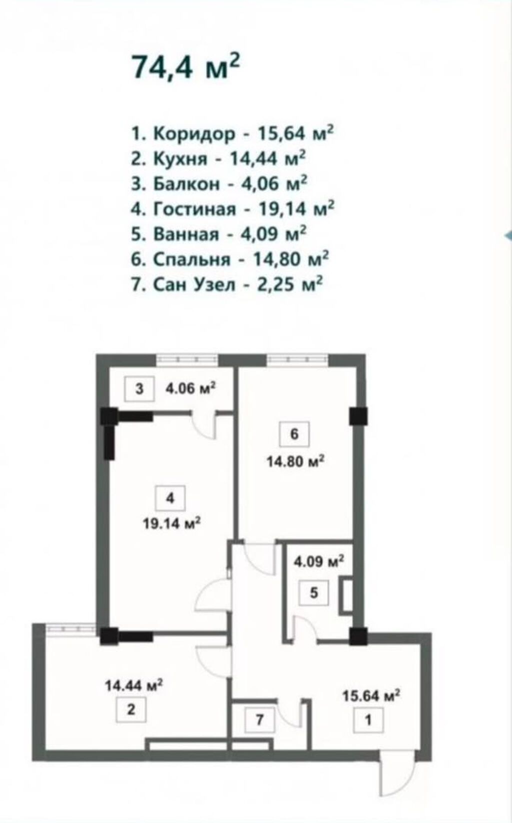 2 комнаты, 74 м², Восток-5 мкр Элитка, 15 этаж