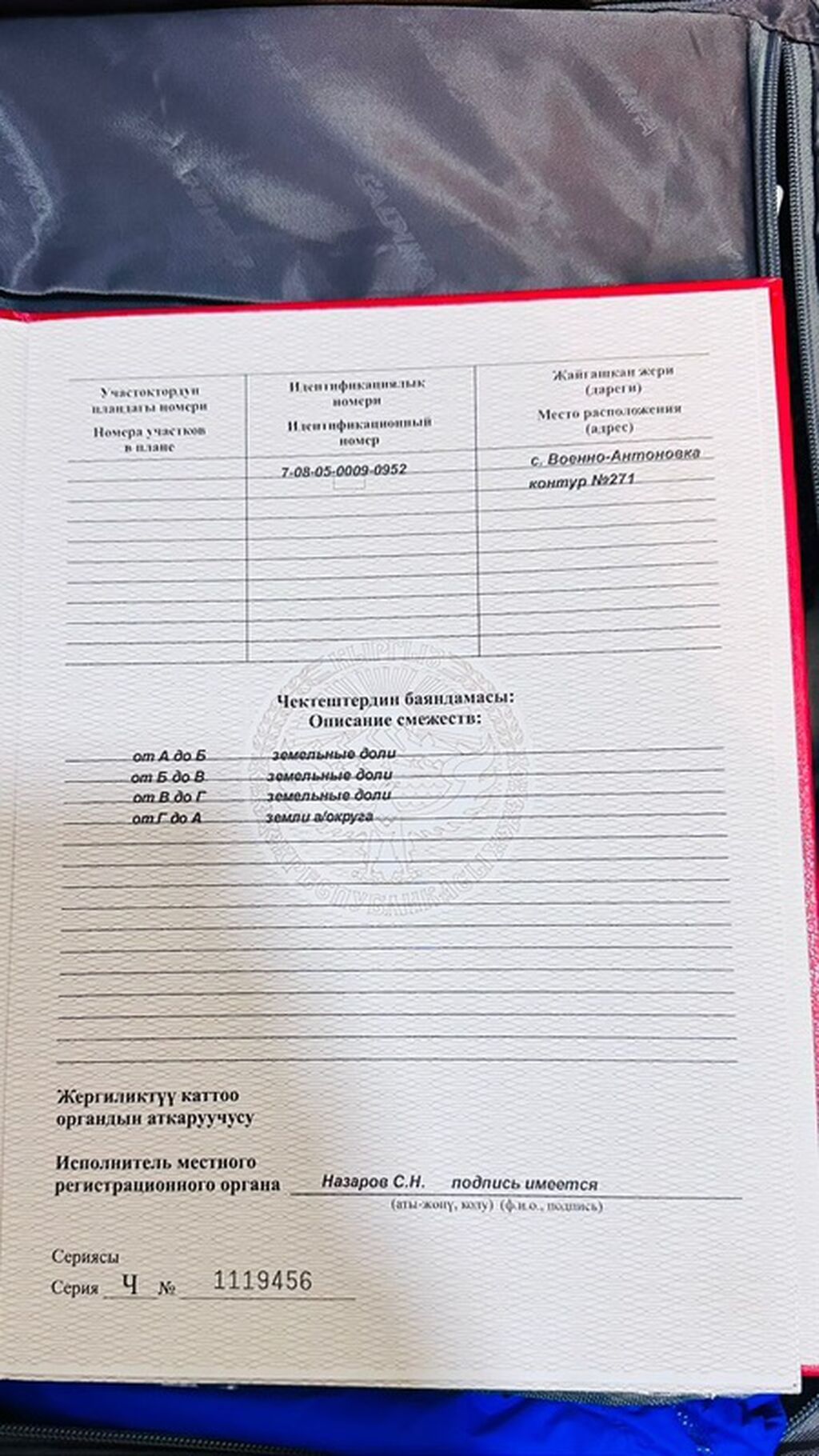 Продам земельный участок 479 кв.м в Военно-Антоновке: фото 3
