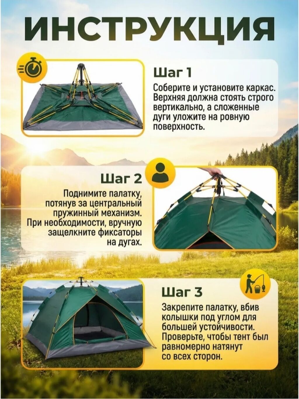 Палатка GetActive, трехместная, автомат - Быстрая автоматическая: фото 6