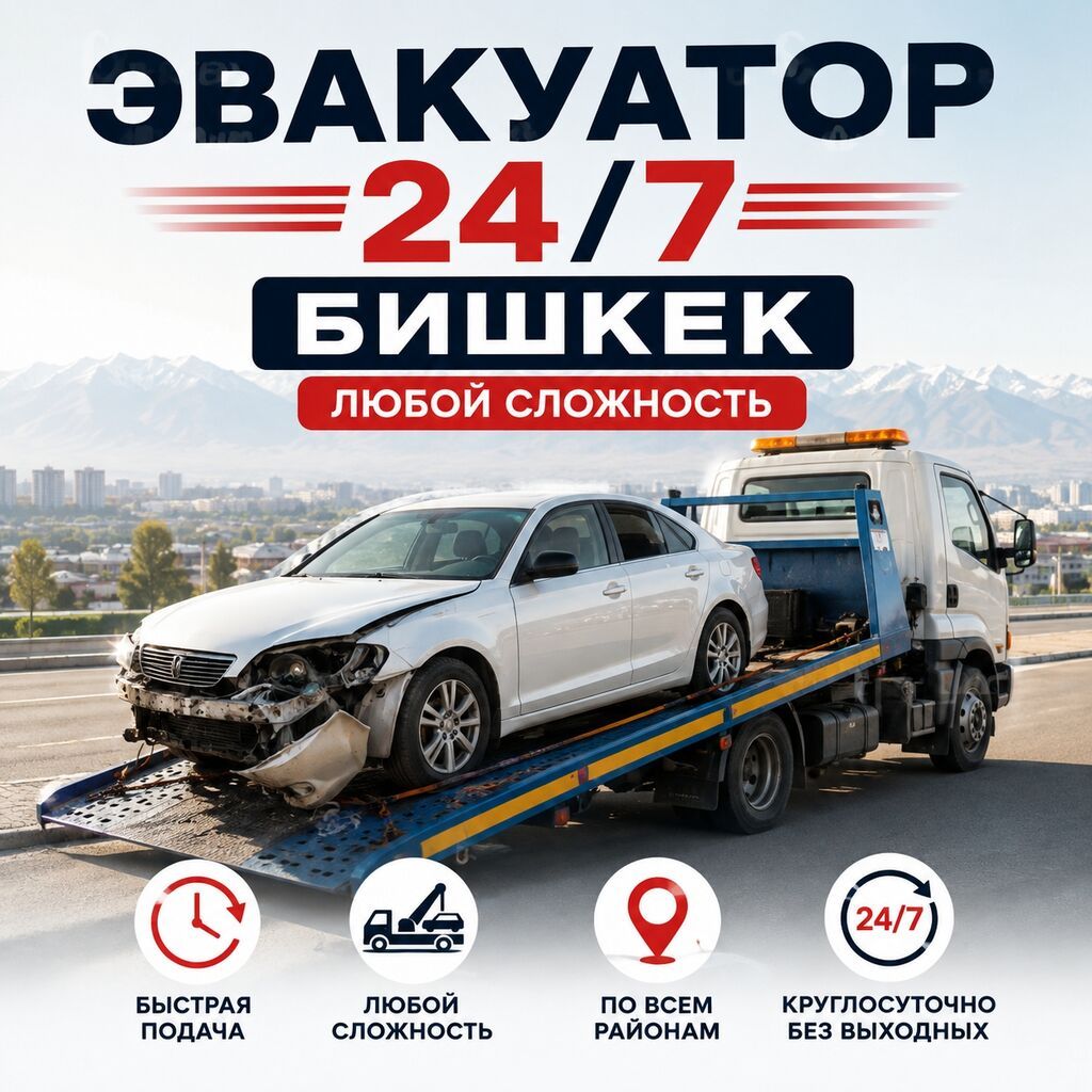 С лебедкой, С манипулятором, Со сдвижной платформой: фото 1