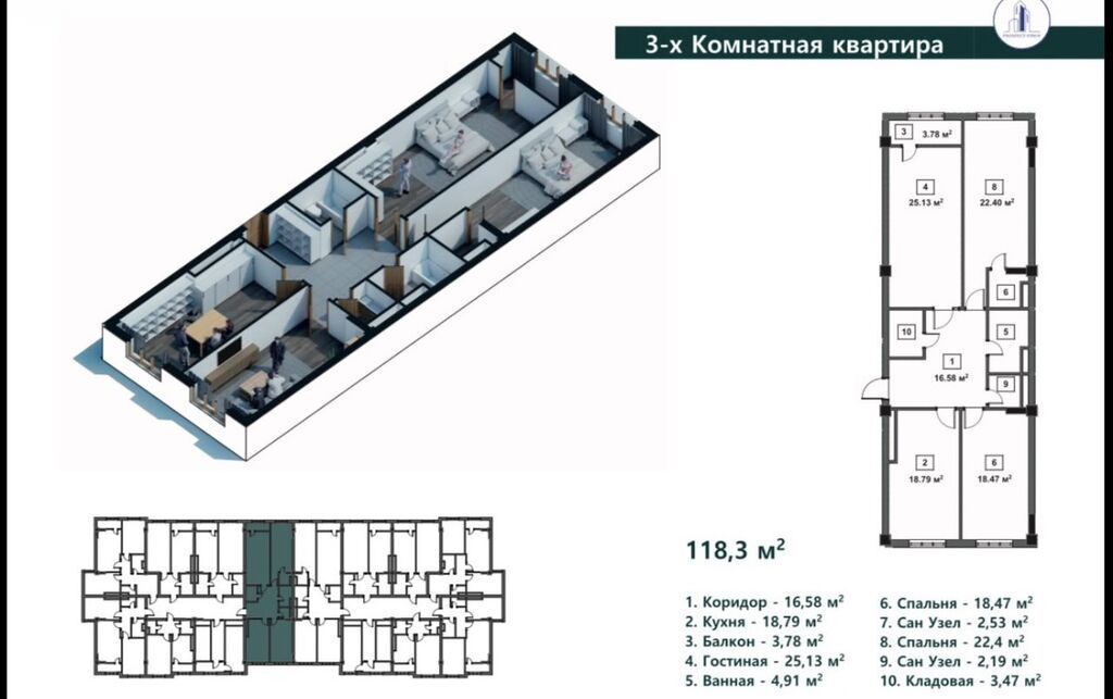 3 комнаты, 118 м², Восток-5 мкр Элитка, 11 этаж, ПСО (под самоотделку): фото 3