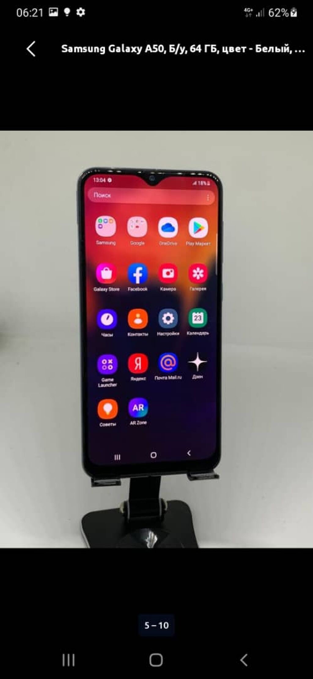 Samsung Galaxy A50, Б/у, 64 ГБ, цвет - Белый — фото 2