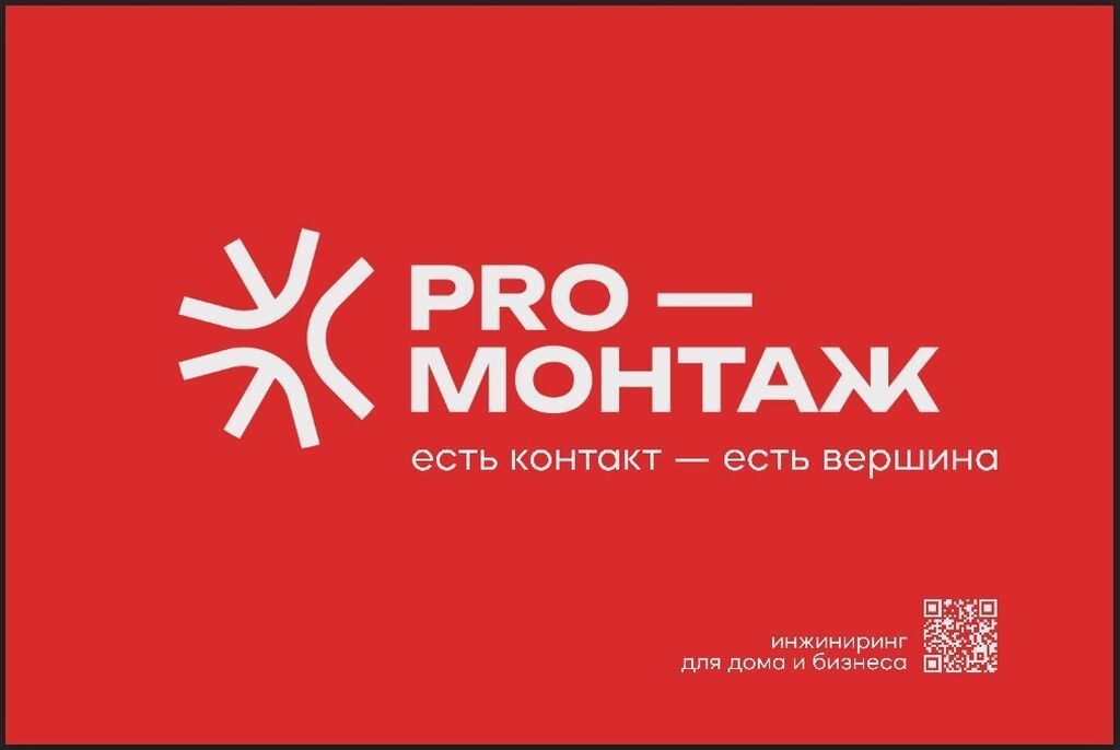 Требуется монтажник вентиляции и кондиционеров: фото 6