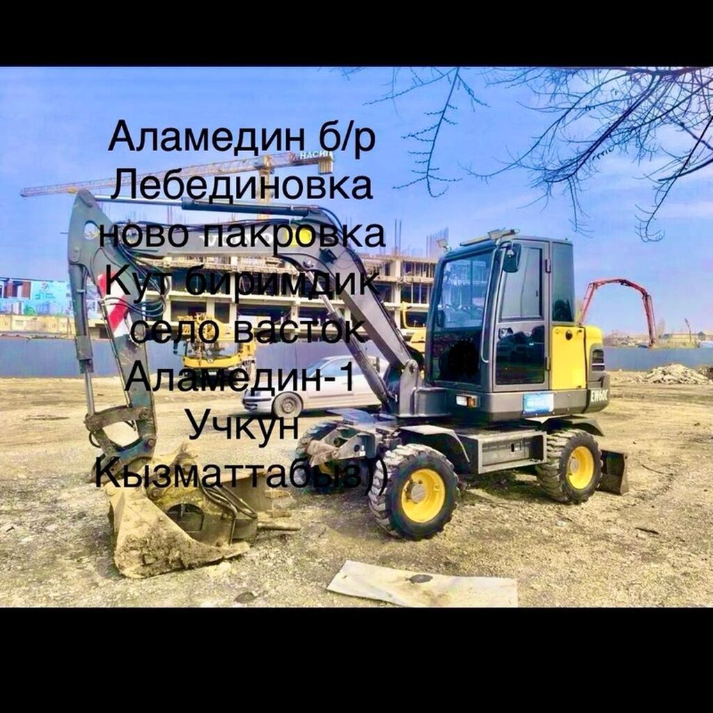 Услуги экскаватора | Траншеи