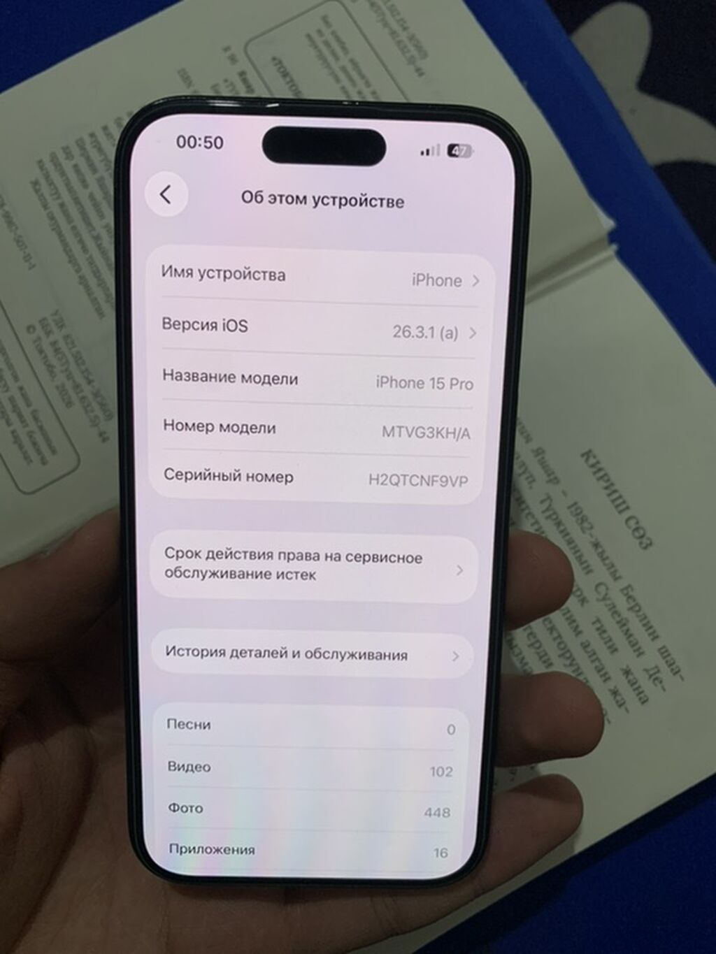 IPhone 15 Pro, Новый, 1 ТБ, Sierra Blue, Зарядное устройство, 100 %: фото 2