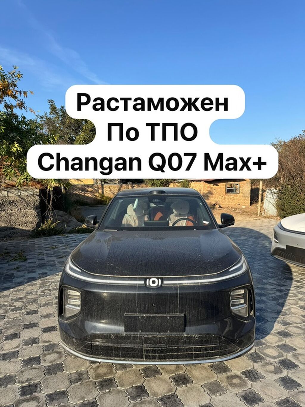 Changan : 2026 г., Гибрид, Кроссовер: фото 1