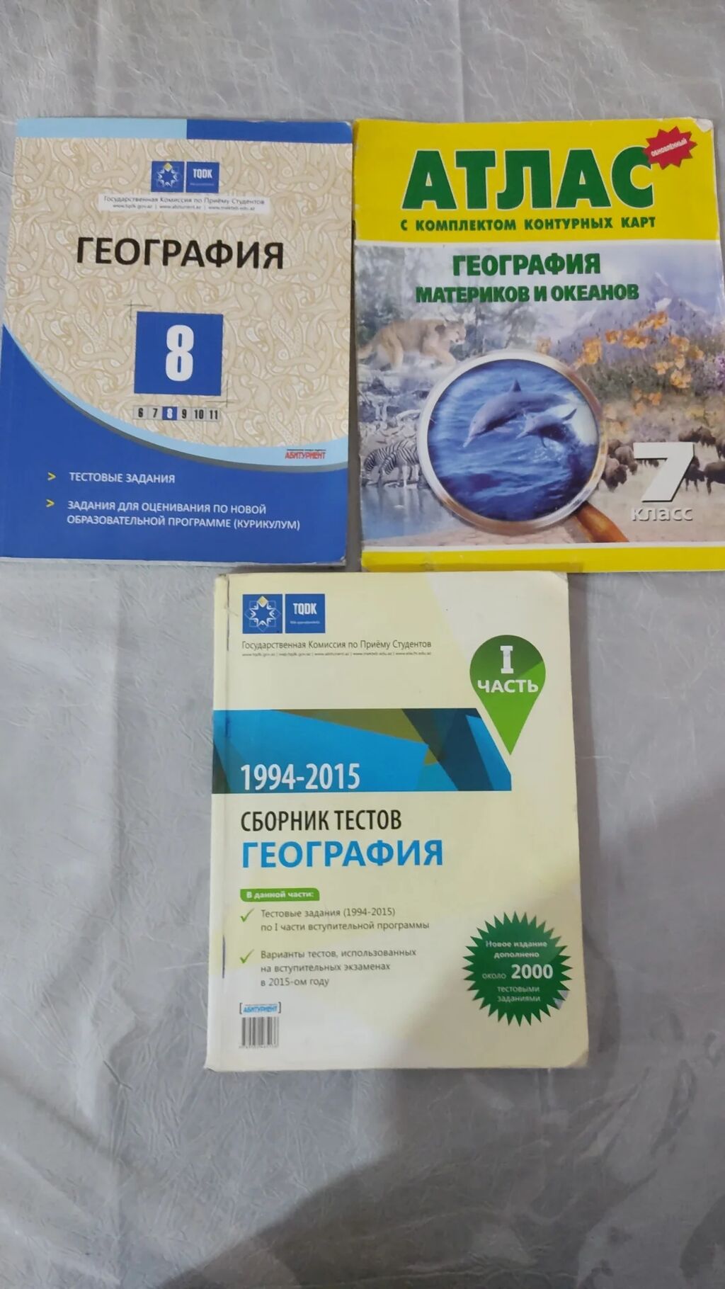 ответы банк тестов по географии 1 часть: Баку ᐈ Книги, журналы, CD, DVD ▷  10000 объявлений ➤ lalafo.az