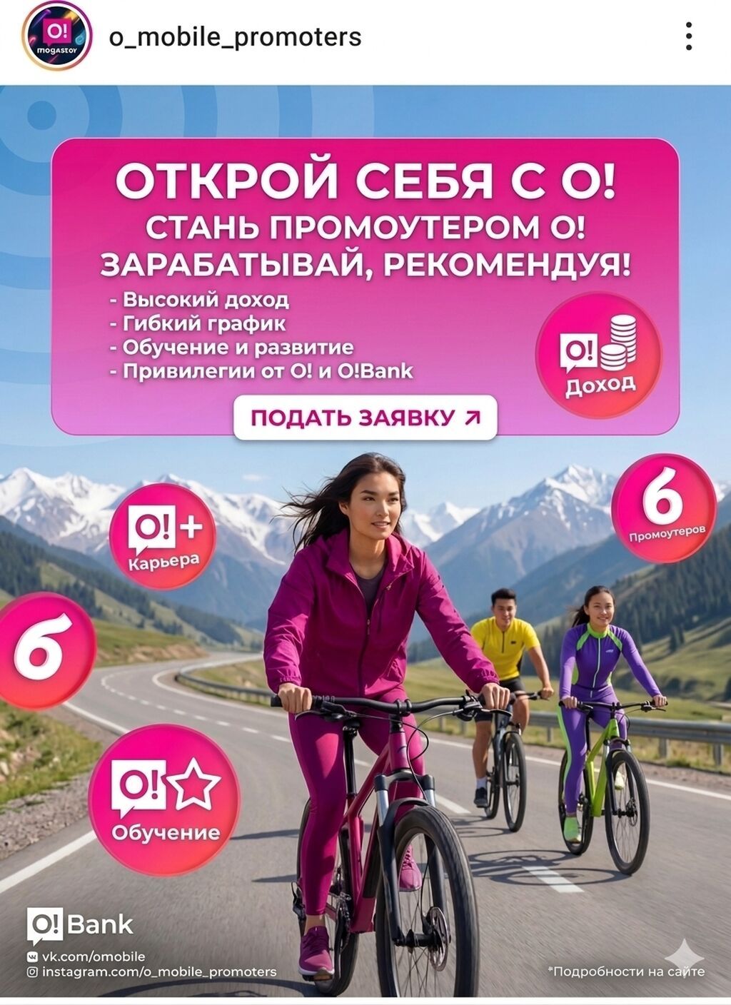 Требуется Промоутер, Без опыта, Подработка, График: Гибкий график, Обучение